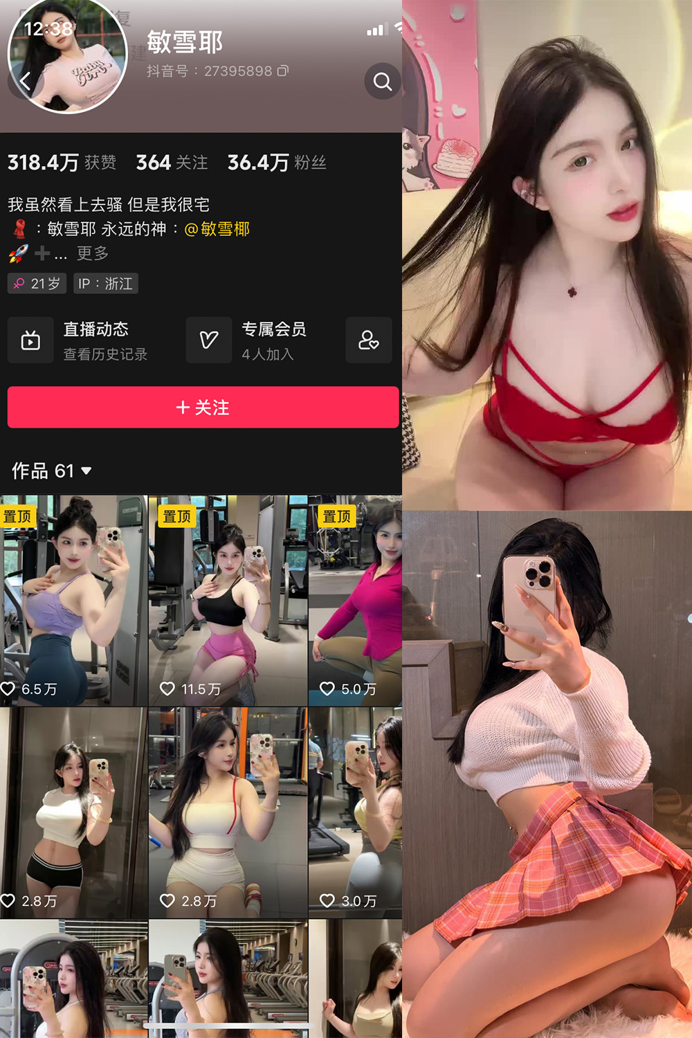 敏雪耶 微密圈 NO.003期 更新日期：2023.9.30