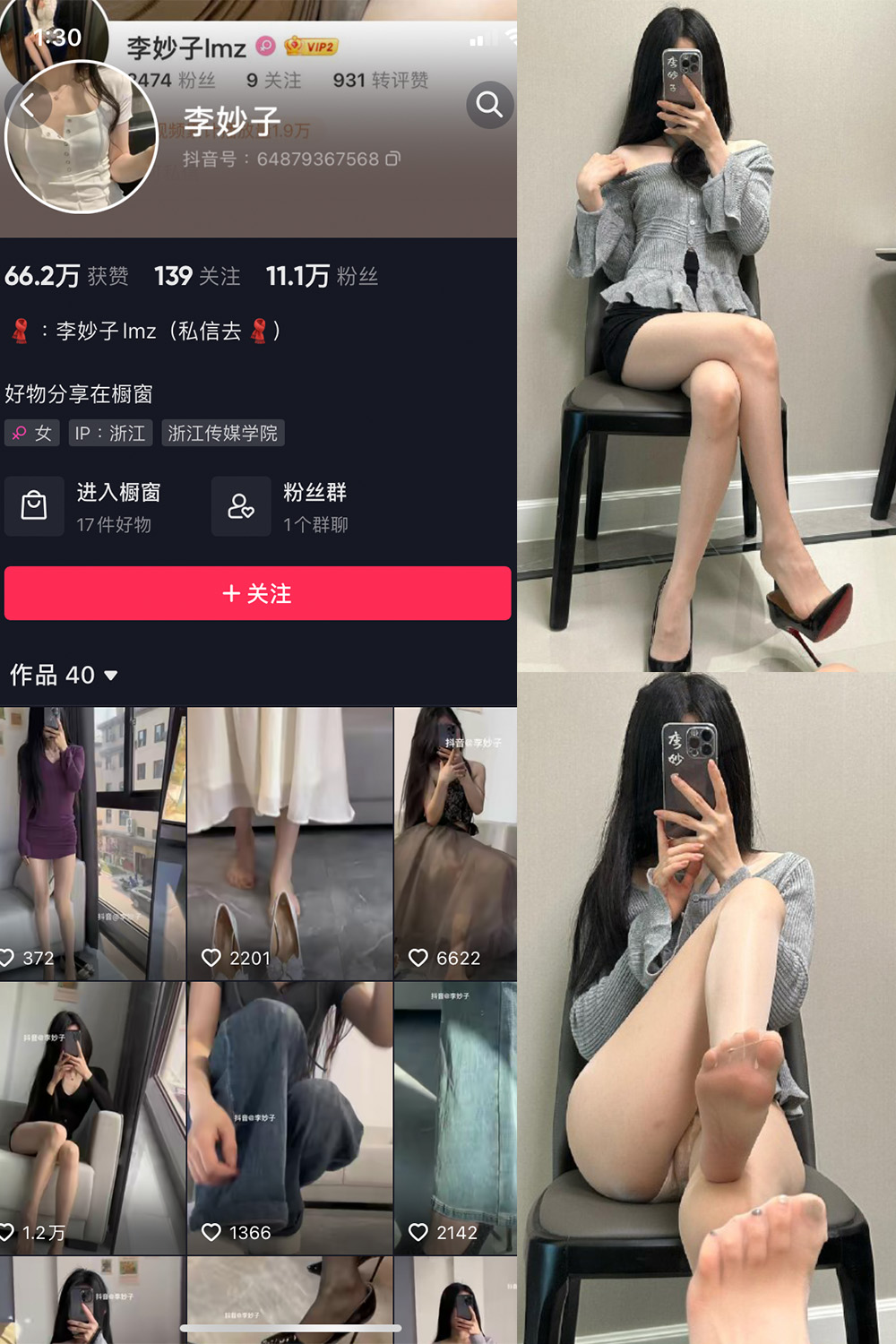 李妙子 微密圈 NO.079期 更新日期：2013.11.13