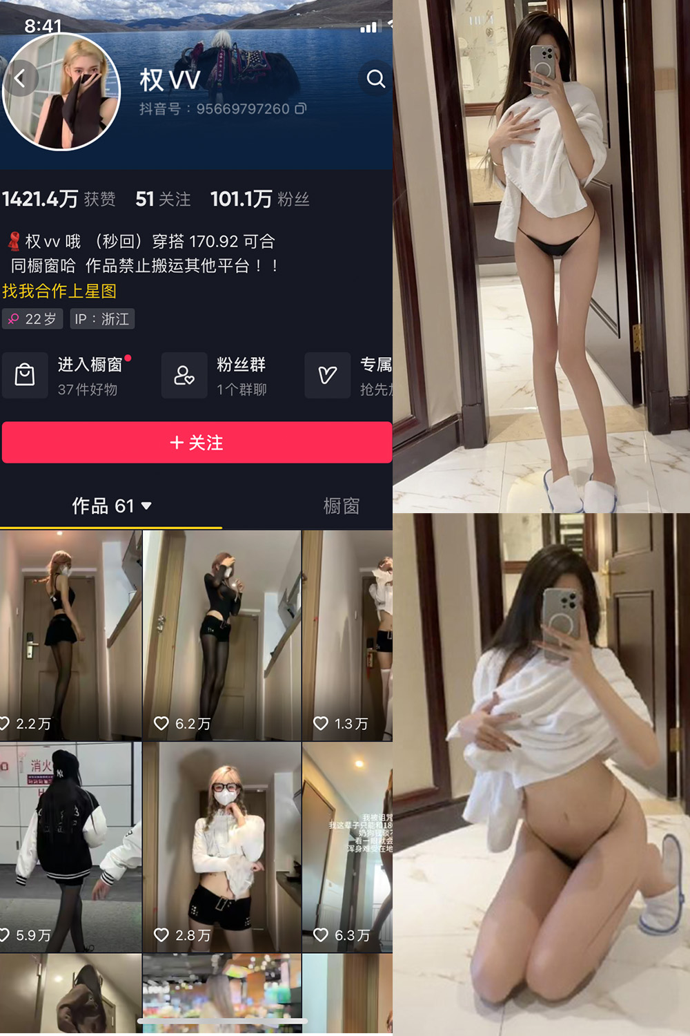 权vvv 微密圈 NO.021期 更新日期：2023.12.04