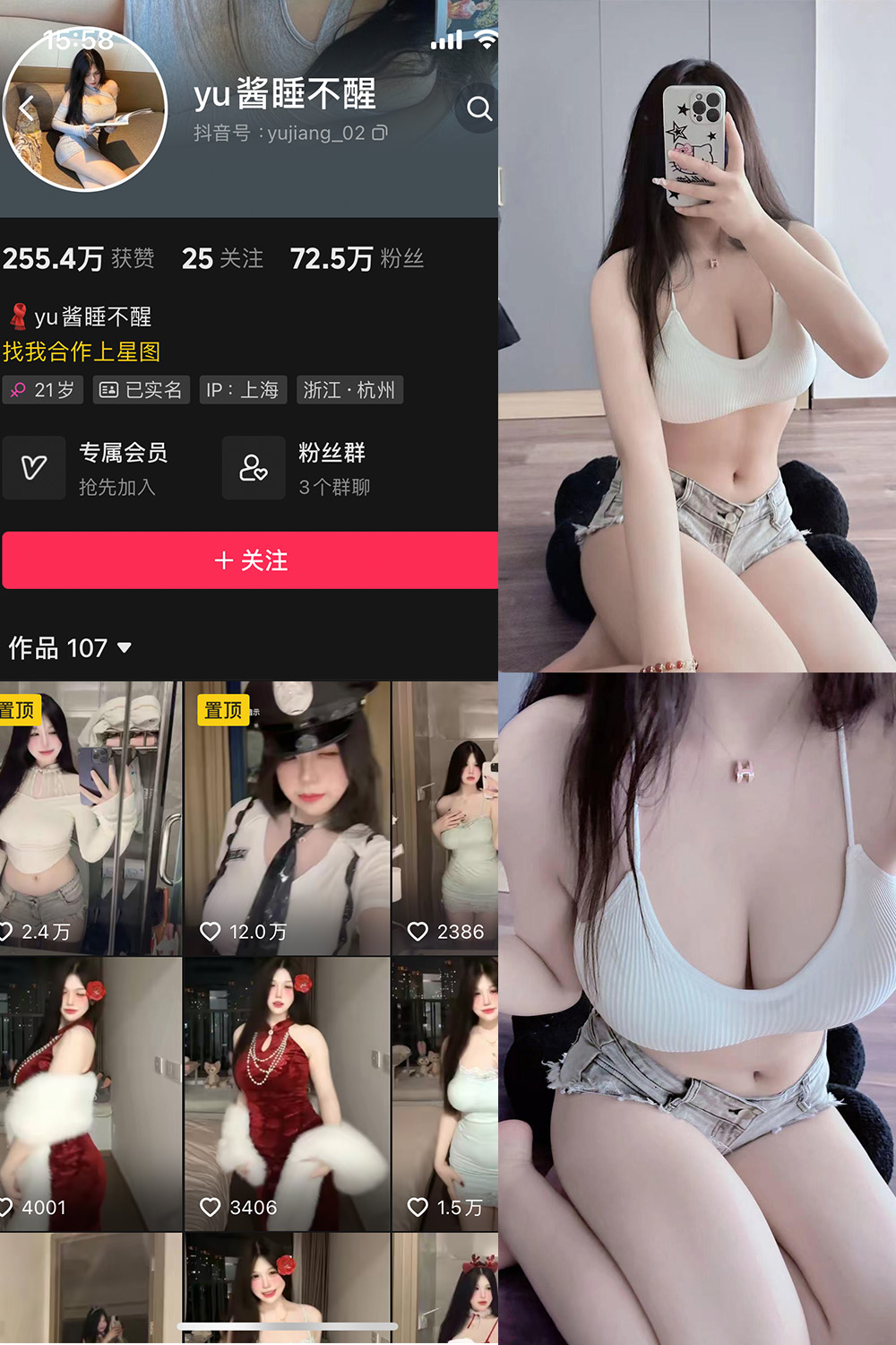 yu酱睡不醒 微密圈 003期 更新日期：2024.1.22