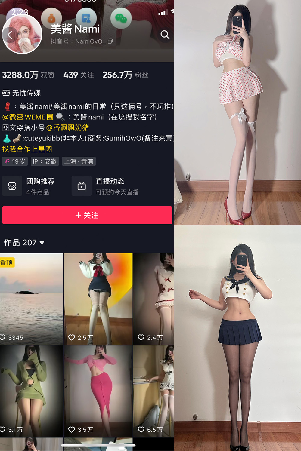 美酱Nami 微密圈  NO.013期