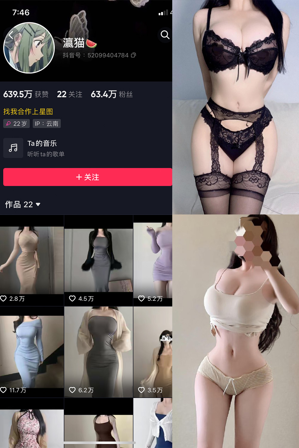 瀛猫 微密圈 NO.040期 更新日期：2024.3.28