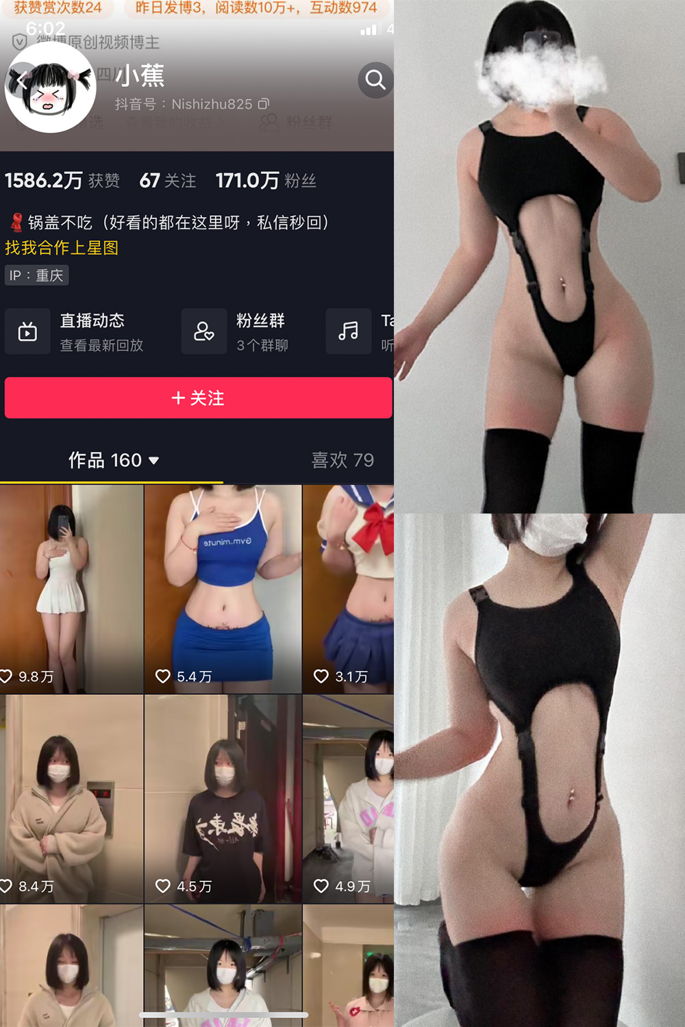 小蕉 微密圈 NO.030期 更新日期：2023.11.08