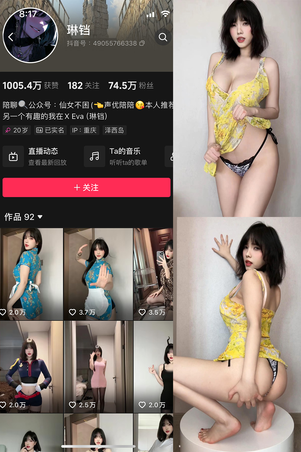 琳铛 微密圈 NO.064期 更新日期：2024.4.14