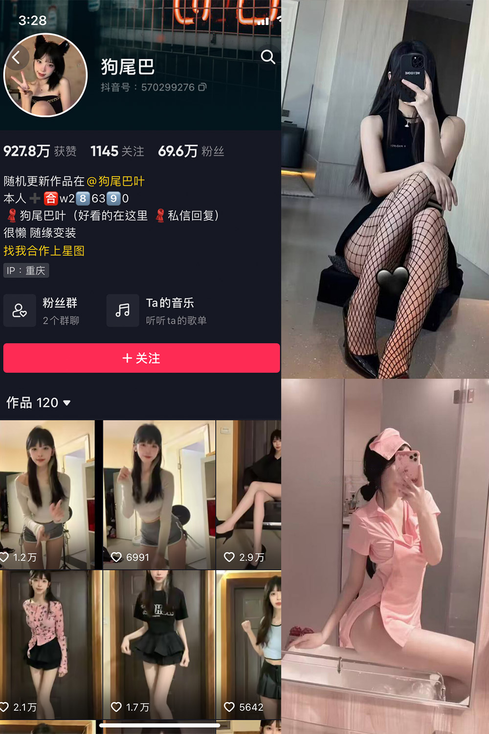 狗尾巴 微密圈  NO.001期