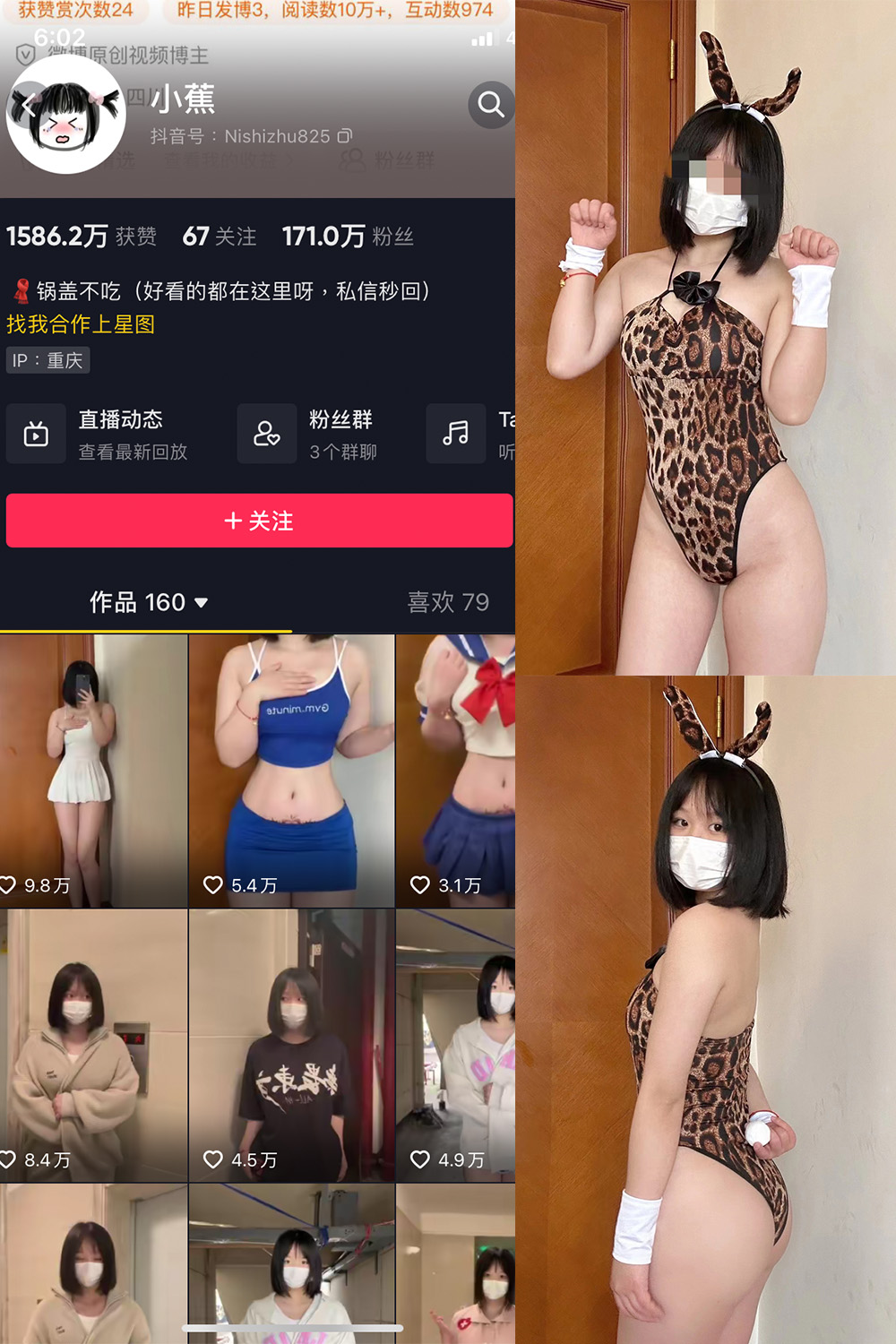 小蕉 微密圈  NO.002期