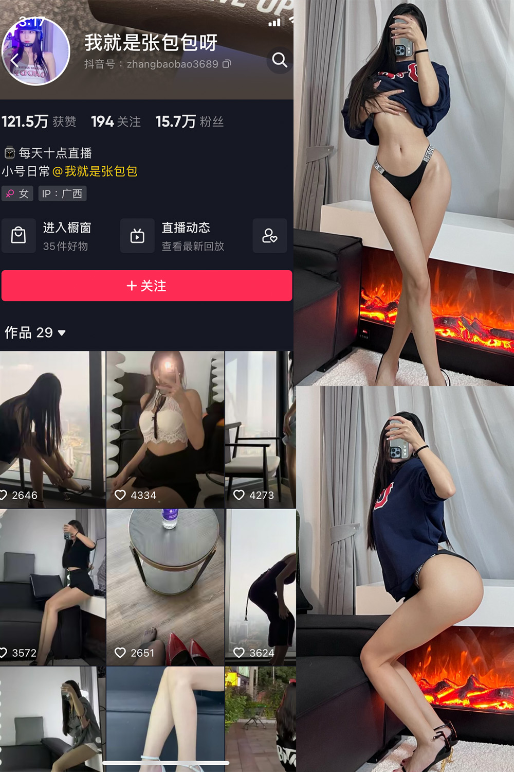 我就是张包包呀 微密圈  NO.005期