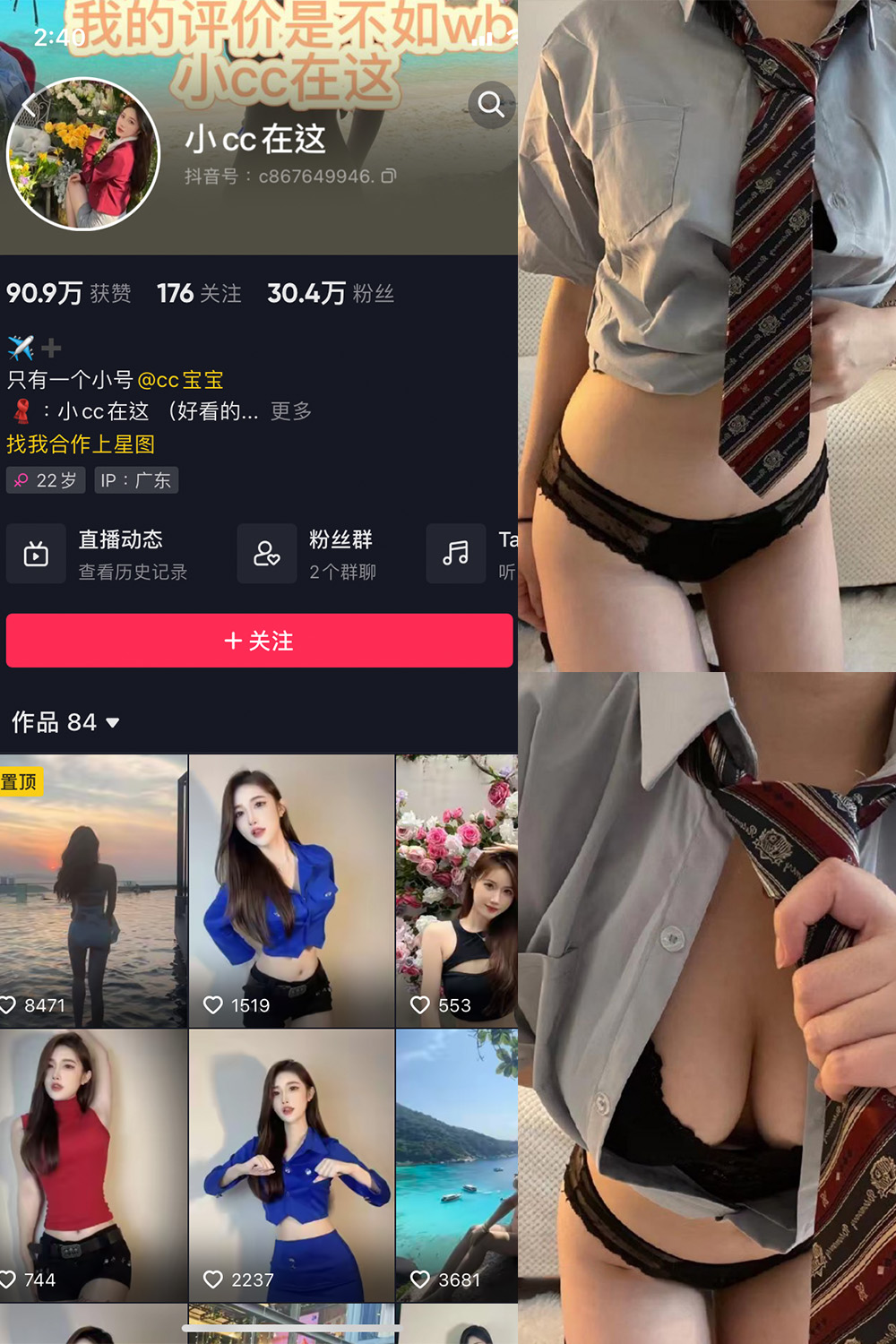 小CC在这 微密圈  NO.002期