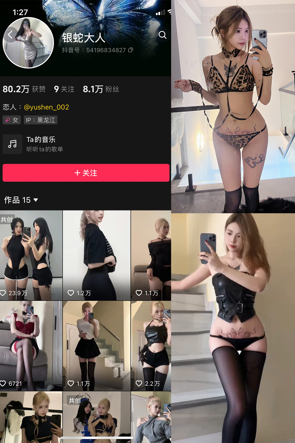 银蛇大人 微密圈 NO.006期 更新日期：2023.9.15