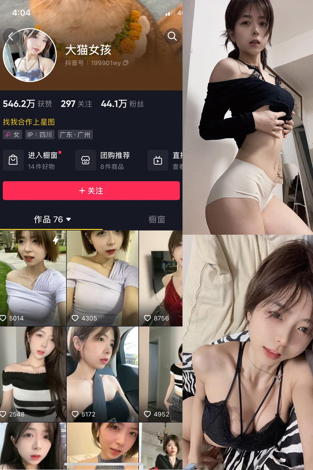 大猫女孩 微密圈 NO.021期 更新日期：2023.11.17