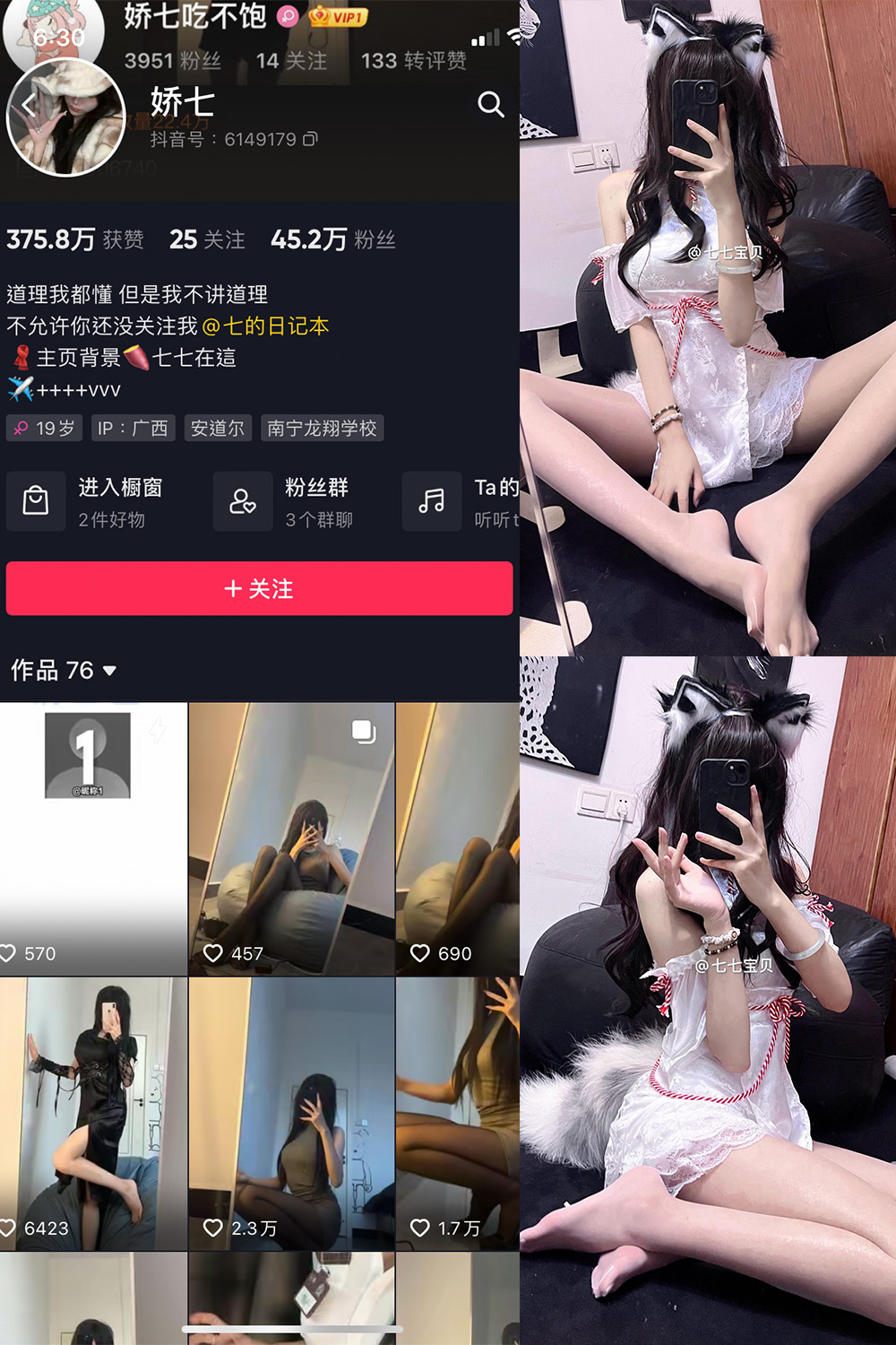 娇七  微密圈  NO.018期