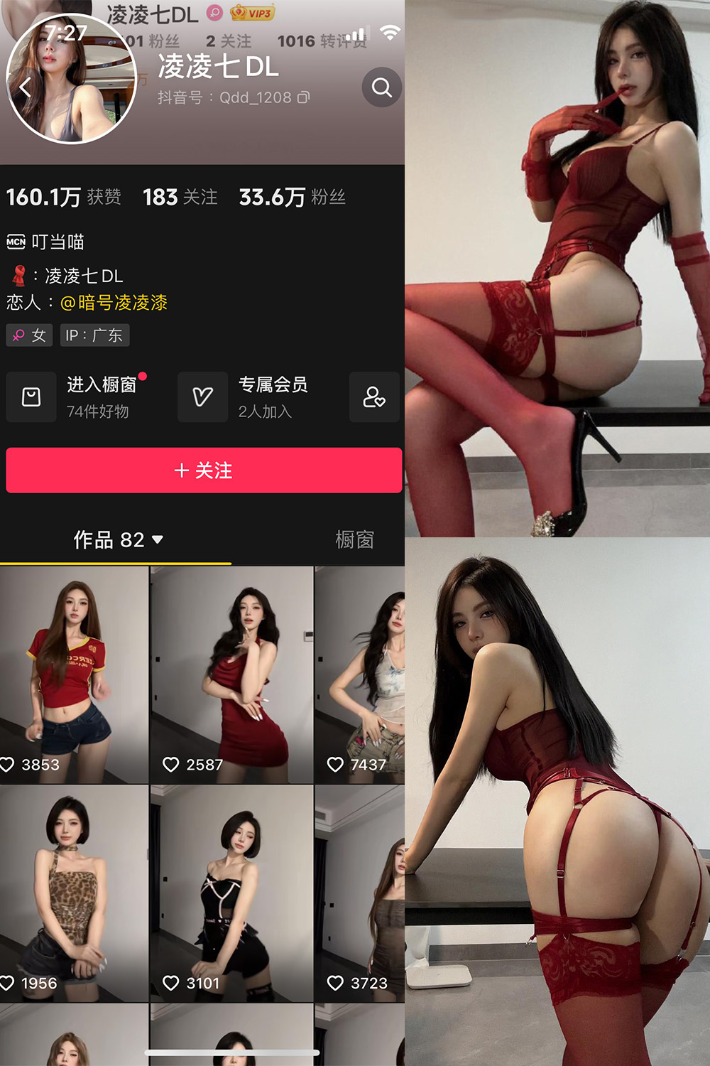 凌凌七DL 微密圈 NO.007期 更新日期：2024.8.6