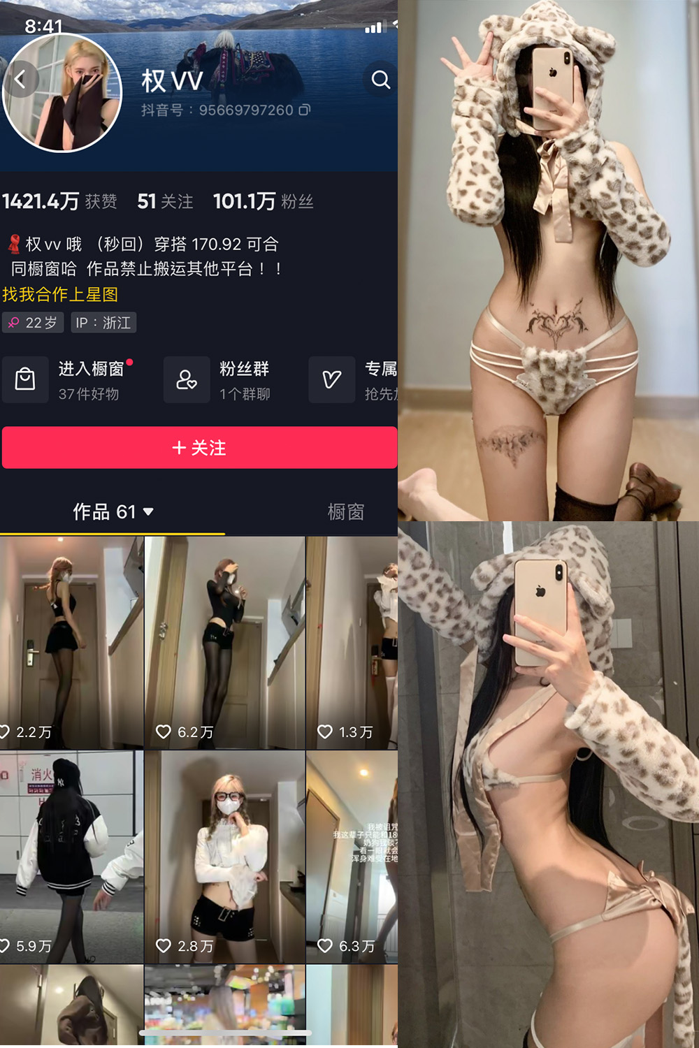 权vvv 微密圈 NO.029期 更新日期：2024.8.12