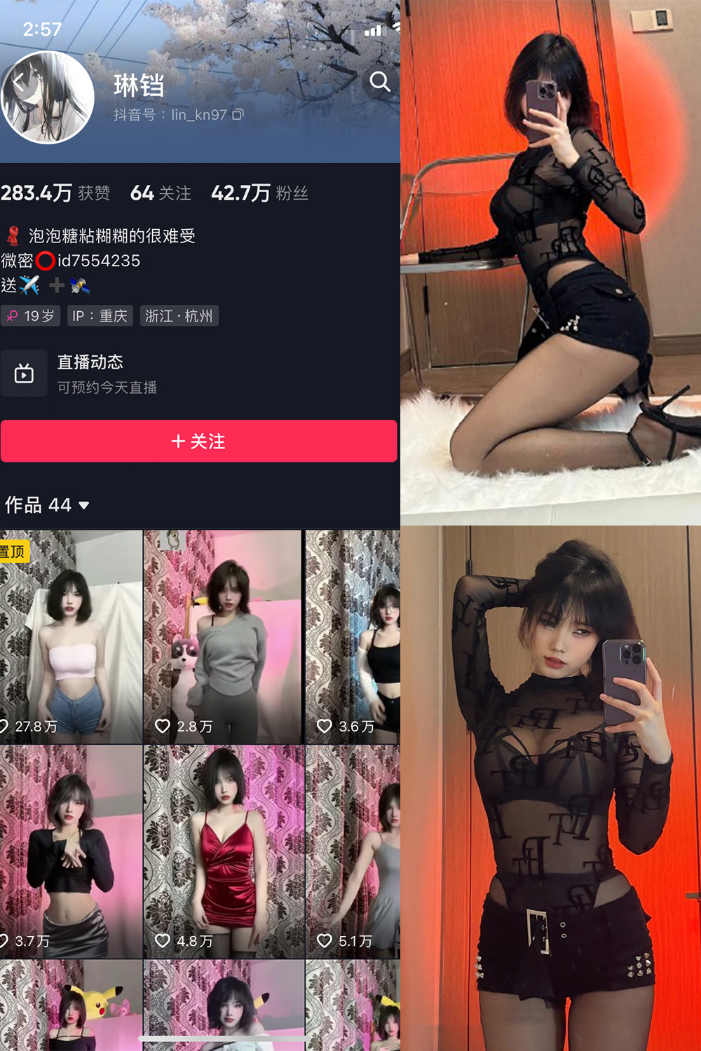 琳铛 微密圈 NO.053期 更新日期：2023.12.20