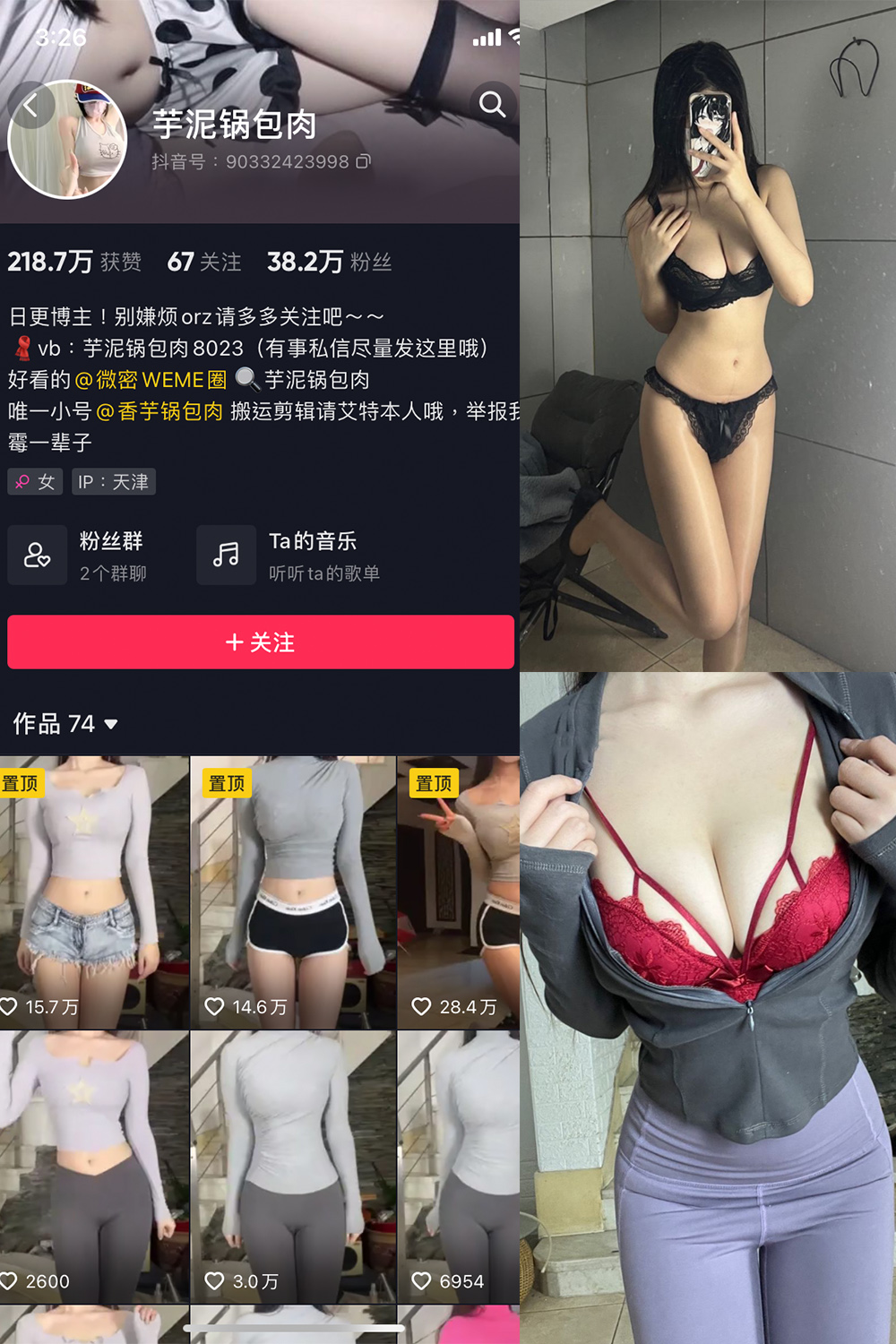 芋泥锅包肉 微密圈  NO.002期 【30P】最新