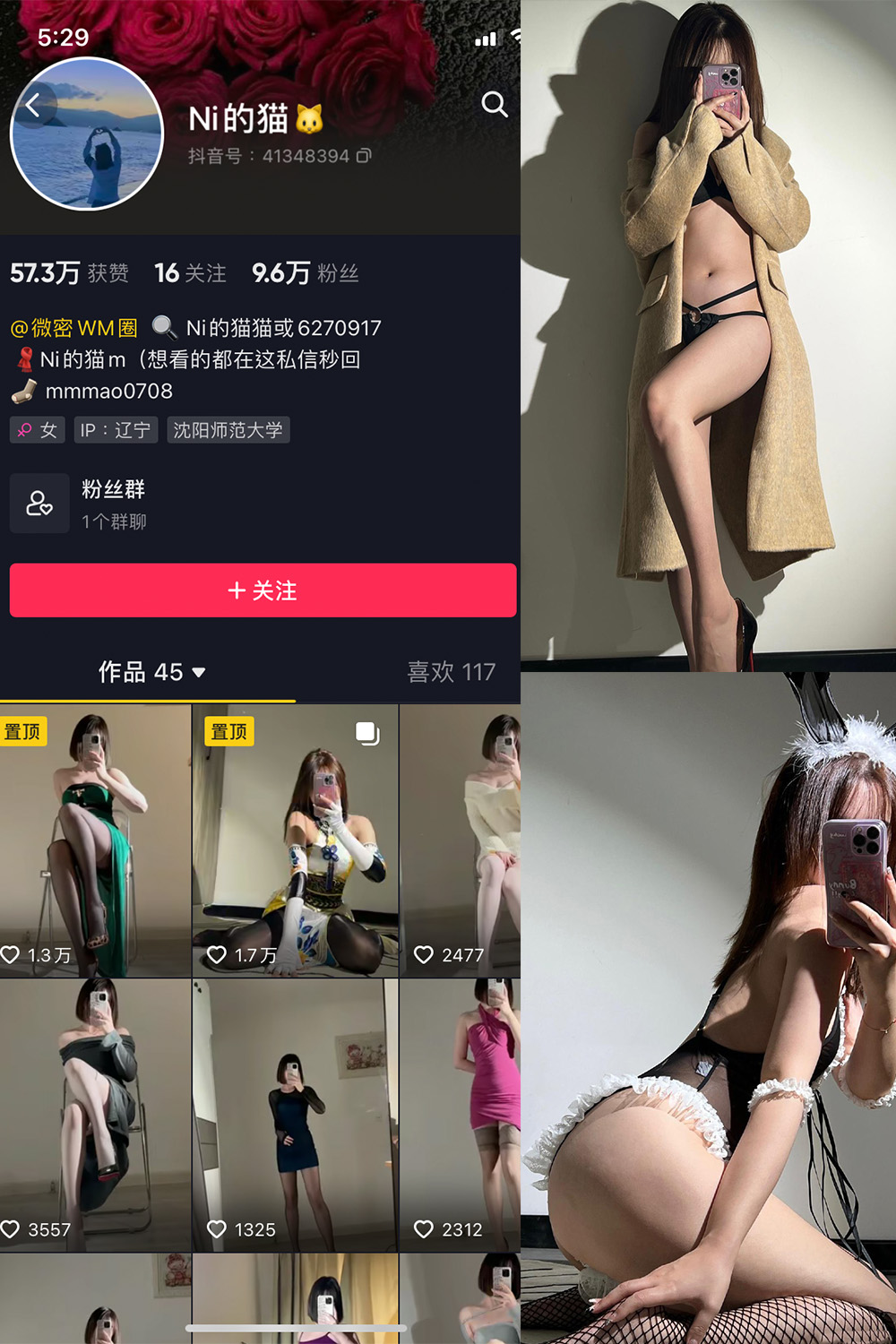 Ni的猫猫 微密圈  NO.005期