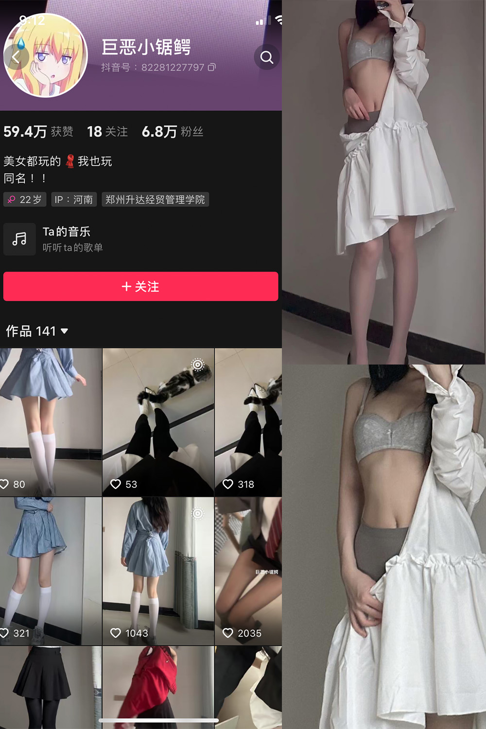 巨恶小锯鳄 微密圈 NO.004期 更新日期：2023.10.1