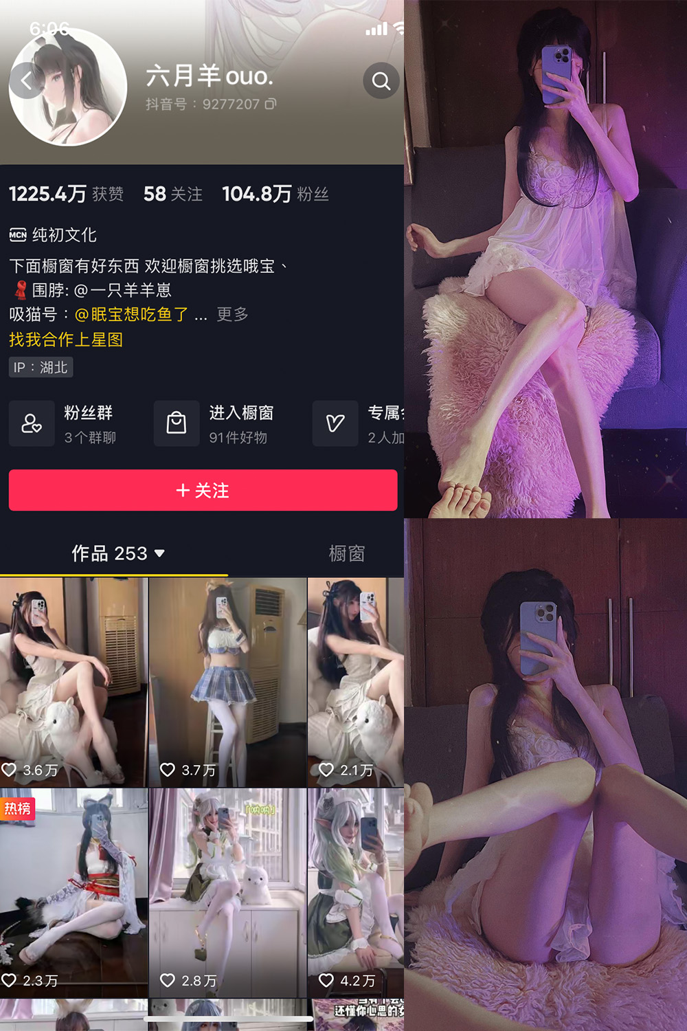 六月羊ouo 微密圈 NO.003期 更新日期：2023.7.30