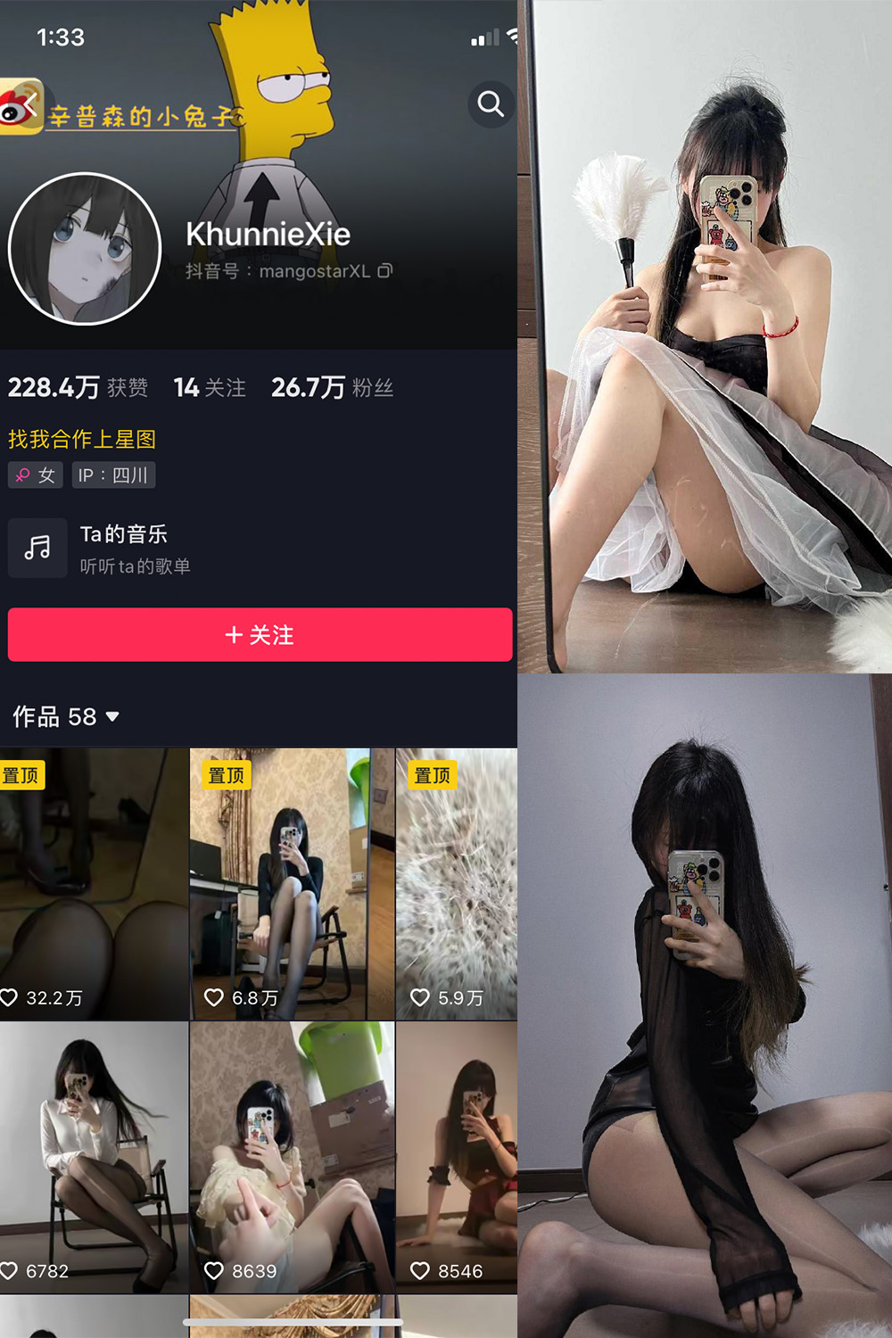 辛普森的兔子 微密圈  NO.002期