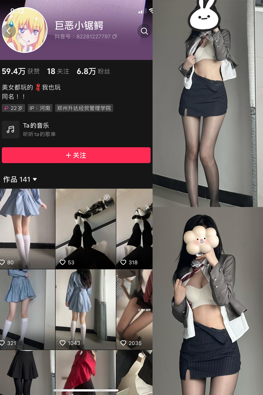 巨恶小锯鳄 微密圈  NO.003期