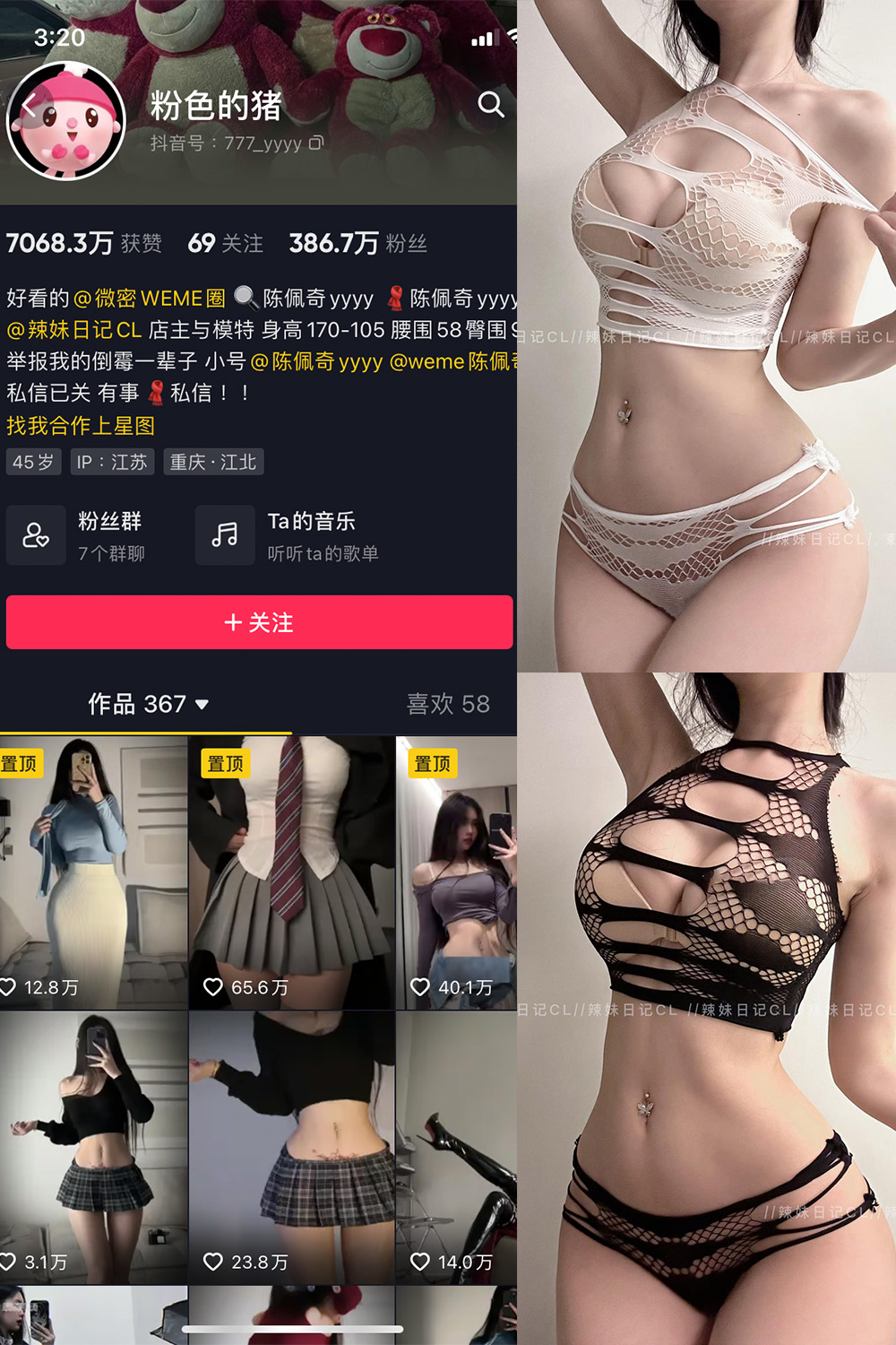 粉色的猪 微密圈 NO.017期 更新日期：2023.6.23