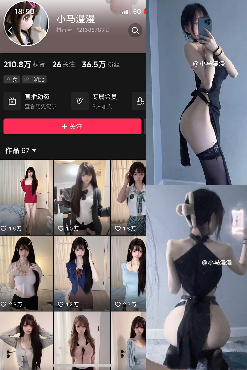 小马漫漫 微密圈 NO.033期 更新日期：2024.9.17