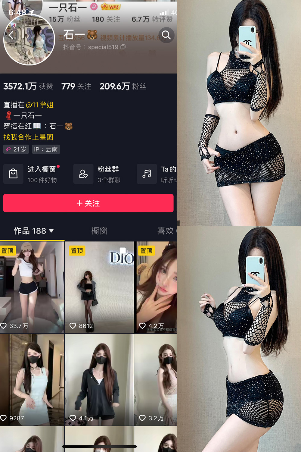石一 微密圈 NO.025期 更新日期：2023.12.04