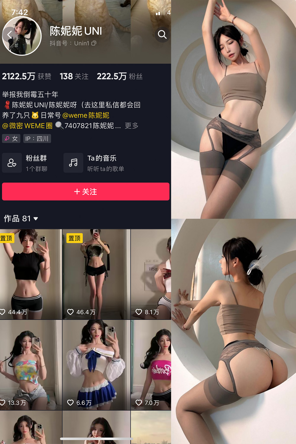 陈妮腻UNI 微密圈  NO.037期