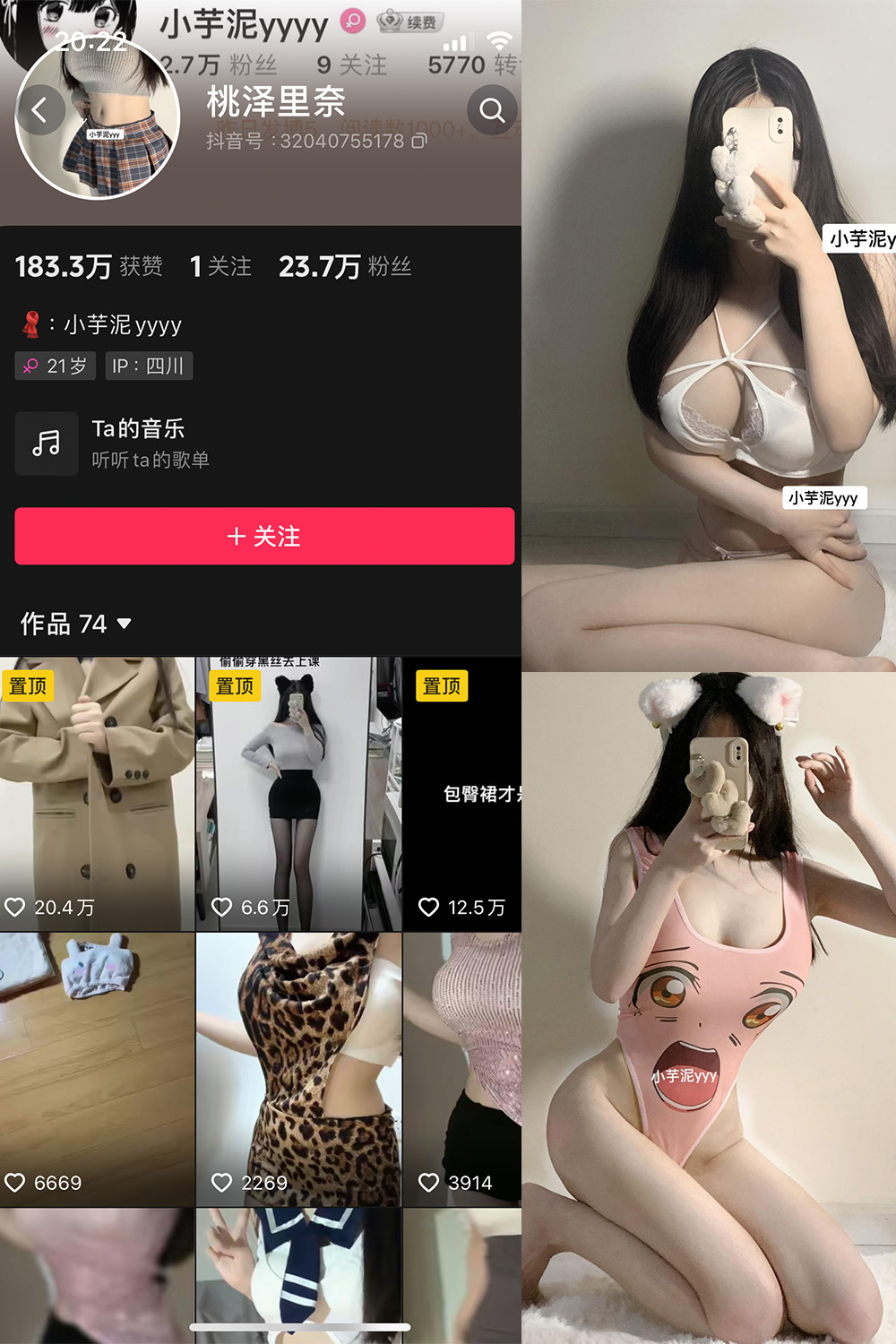 小芋泥 微密圈  NO.002期