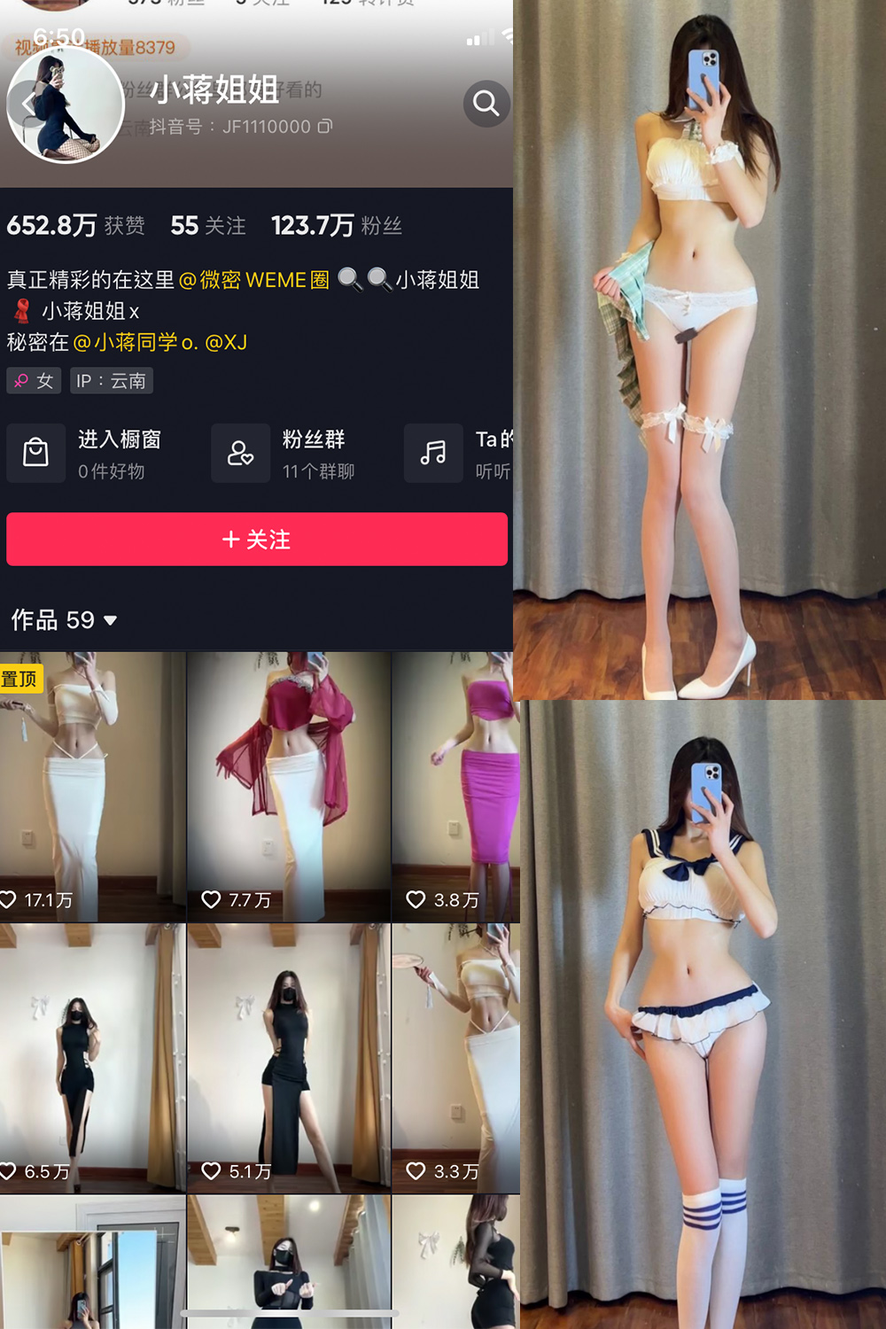 小蒋姐姐 微密圈  NO.002期