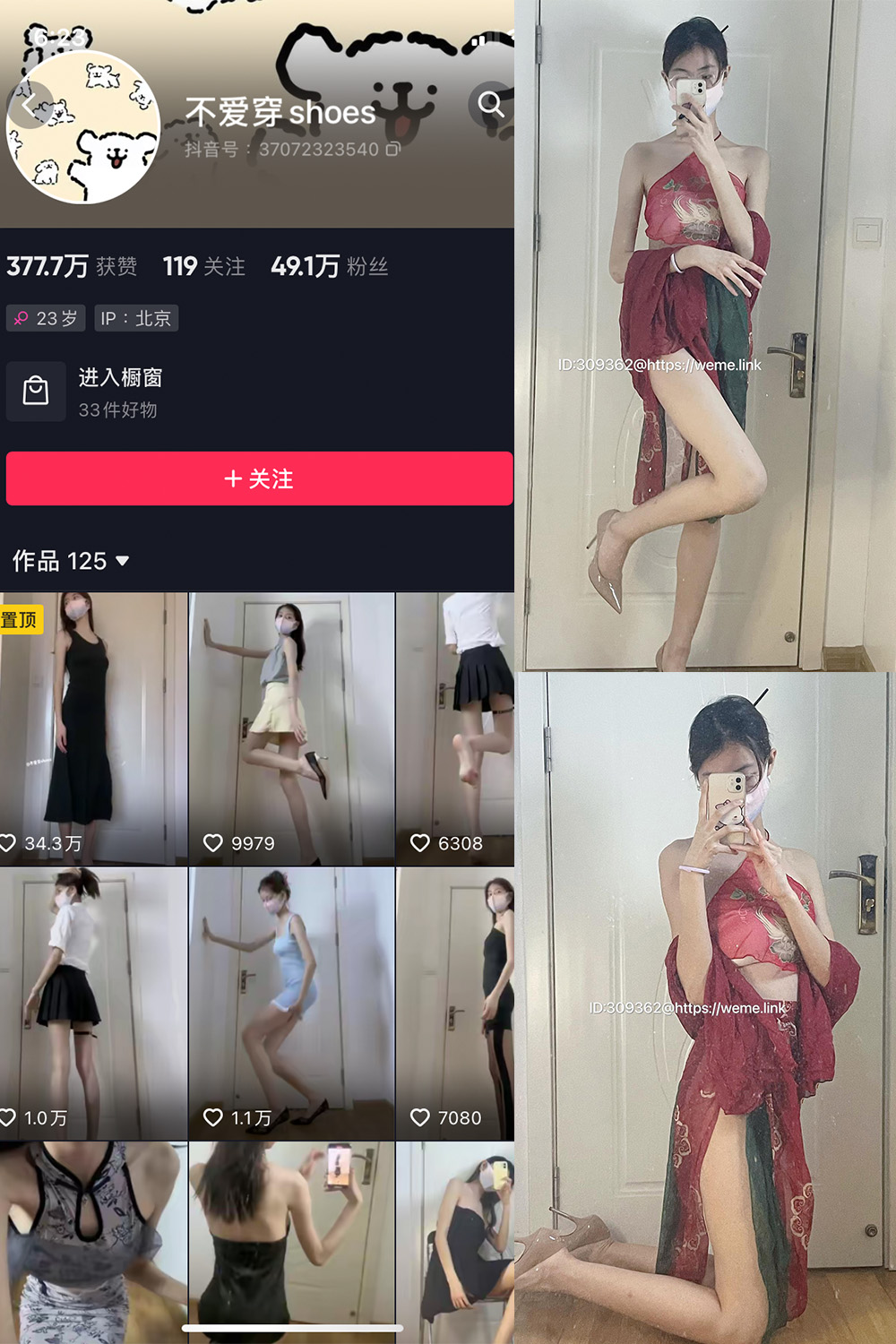 不爱穿shoes 微密圈  NO.005期