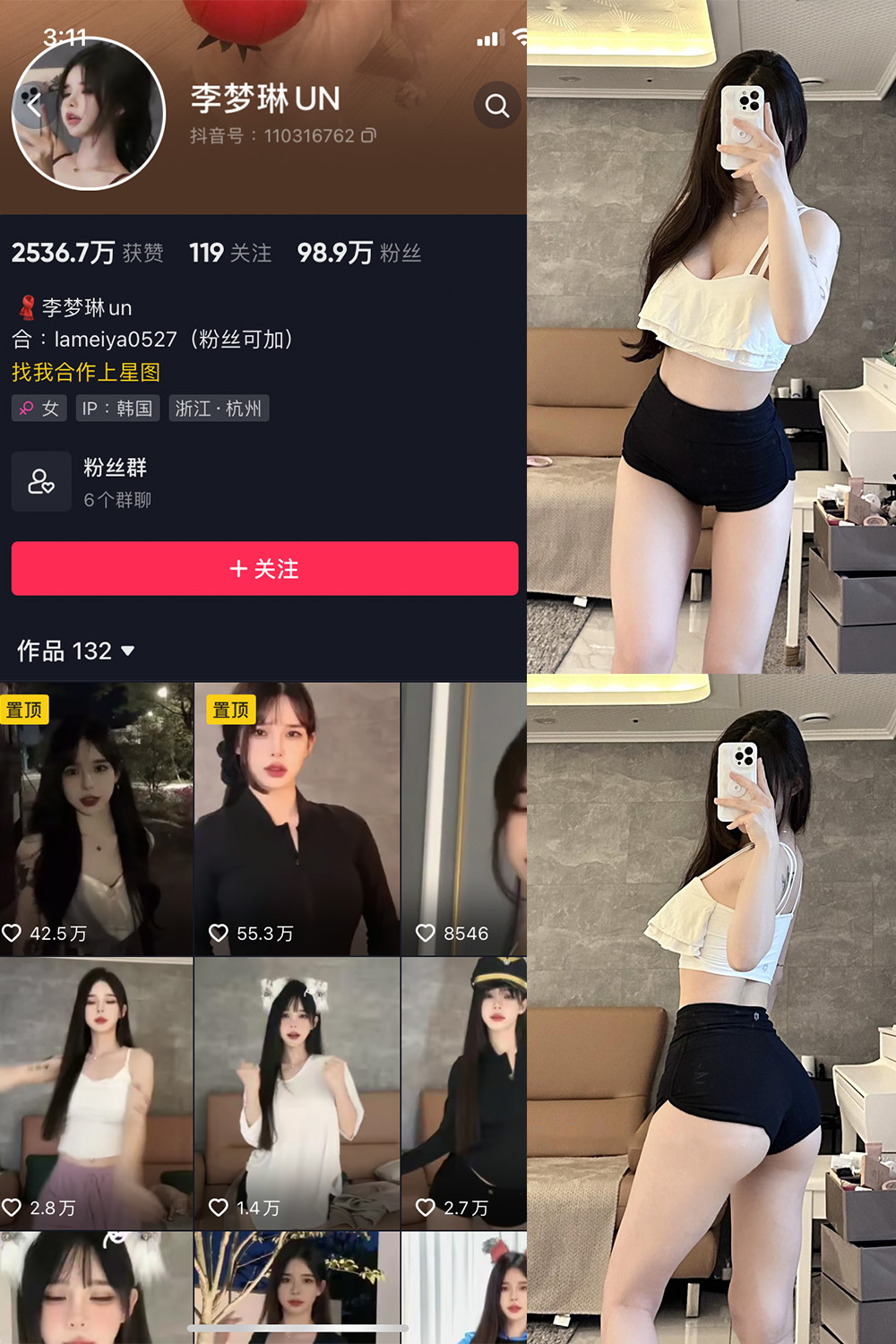 李梦琳 微密圈 NO.010期 更新日期：2023.7.30