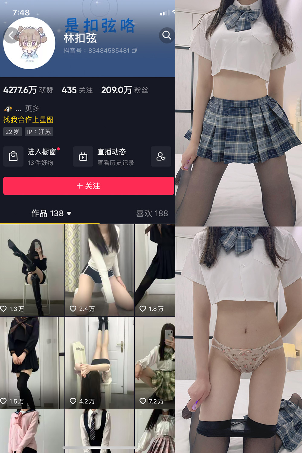 林扣弦 微密圈  NO.027期