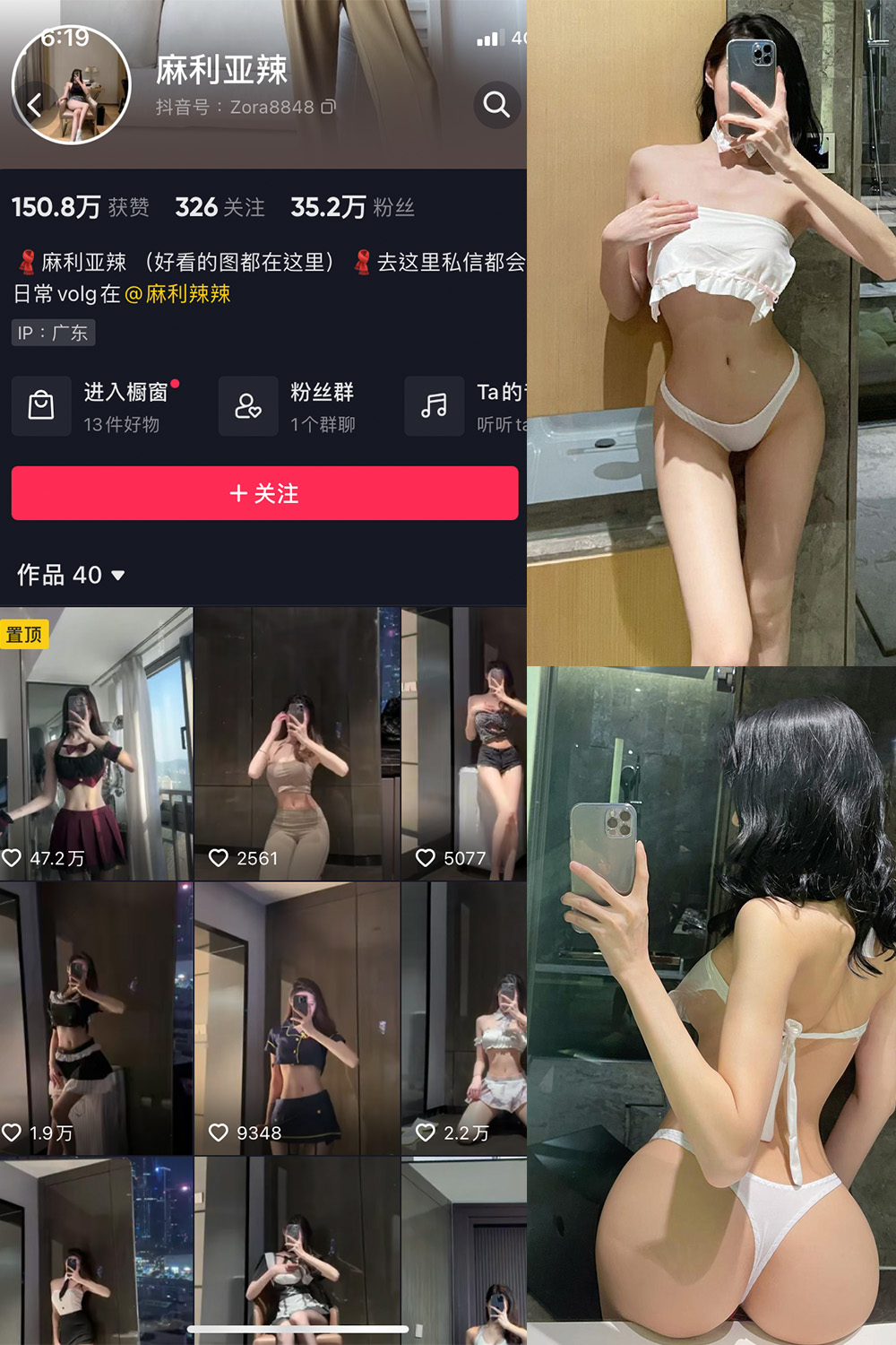 麻利亚辣 微密圈 NO.076期 更新日期：2024.7.12