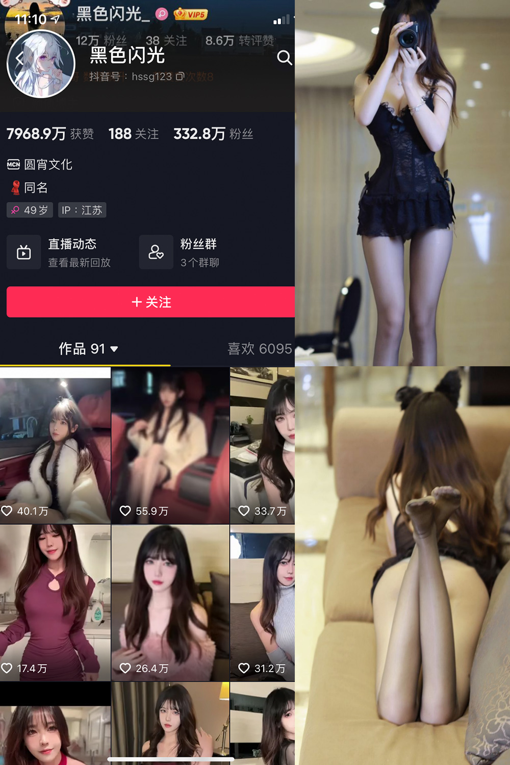 黑色闪光 微密圈  NO.002期