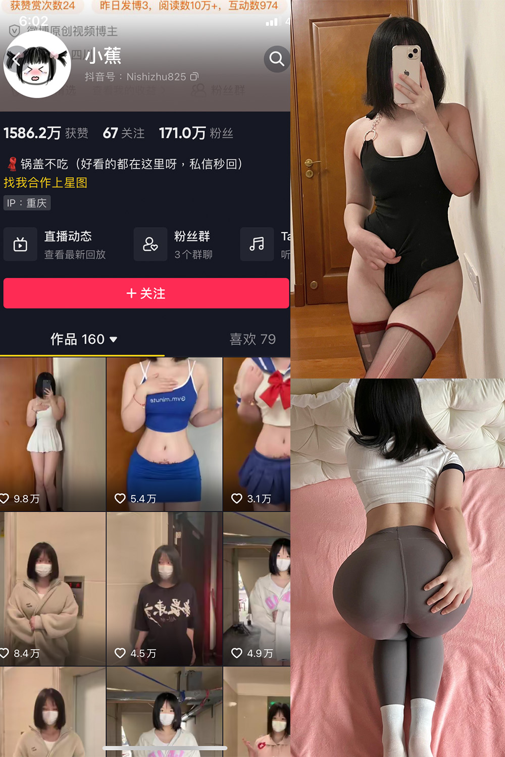 小蕉 微密圈  NO.009期