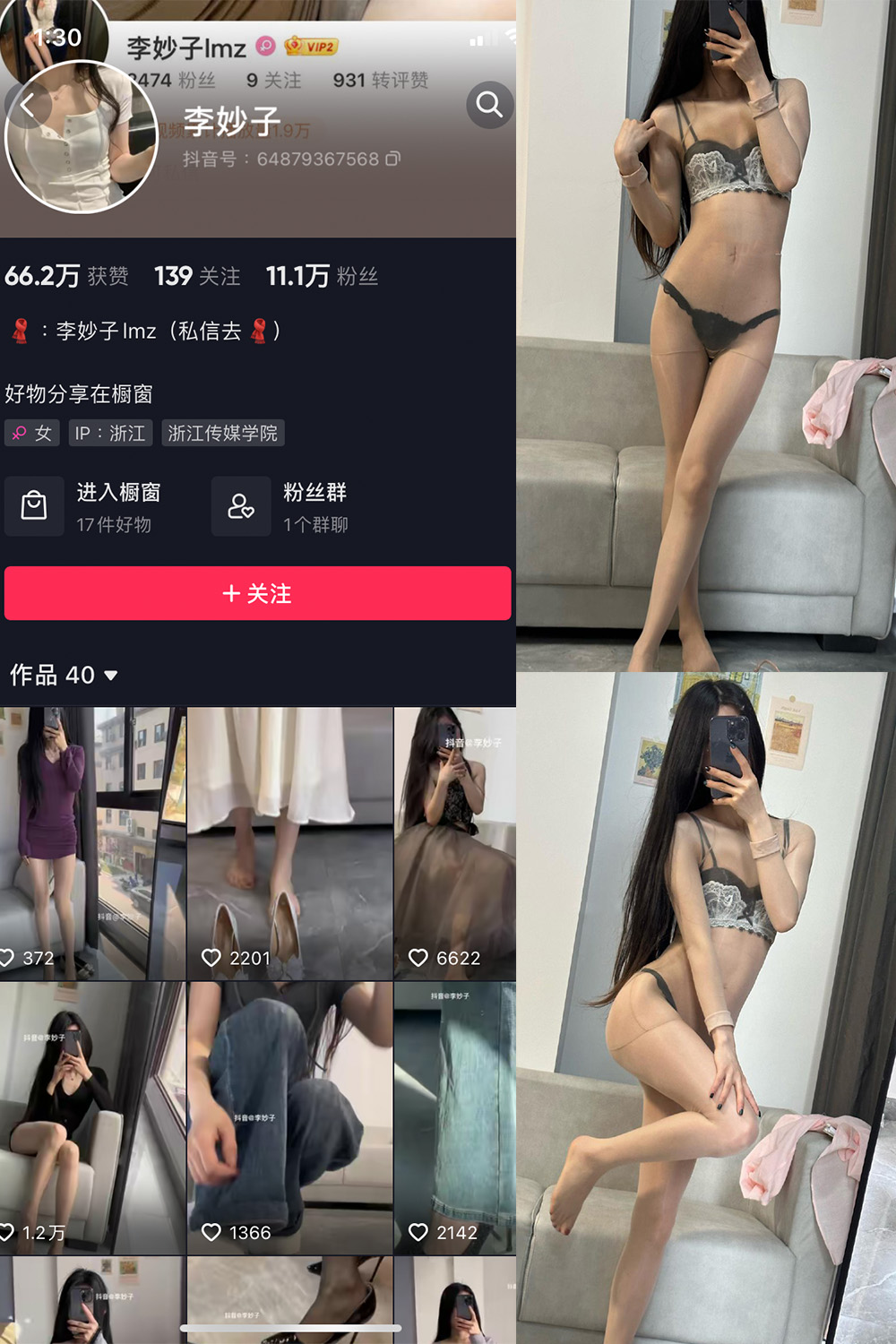 李妙子 微密圈  NO.011期