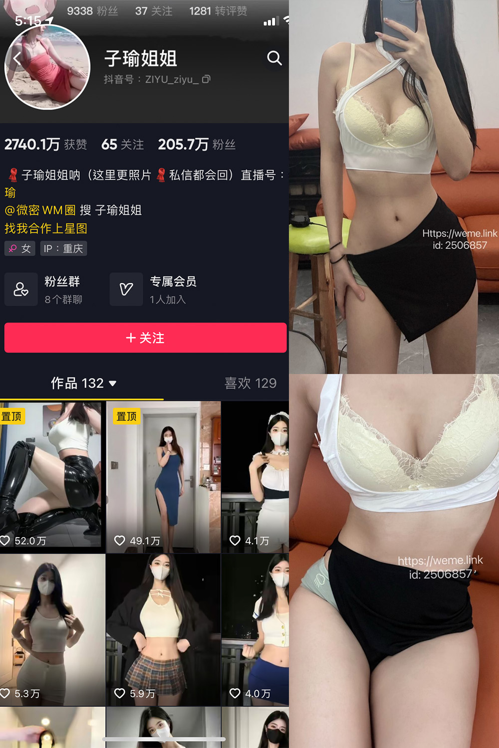 子瑜姐姐 微密圈 NO.021期 更新日期：2024.9.14