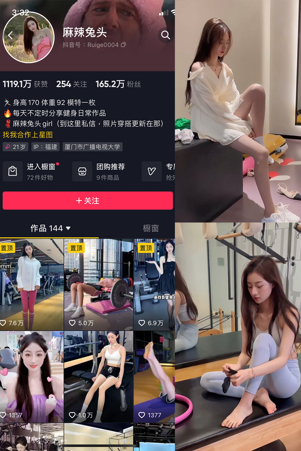 麻辣兔头girl 微密圈 NO.003期 更新日期：2023.6.27