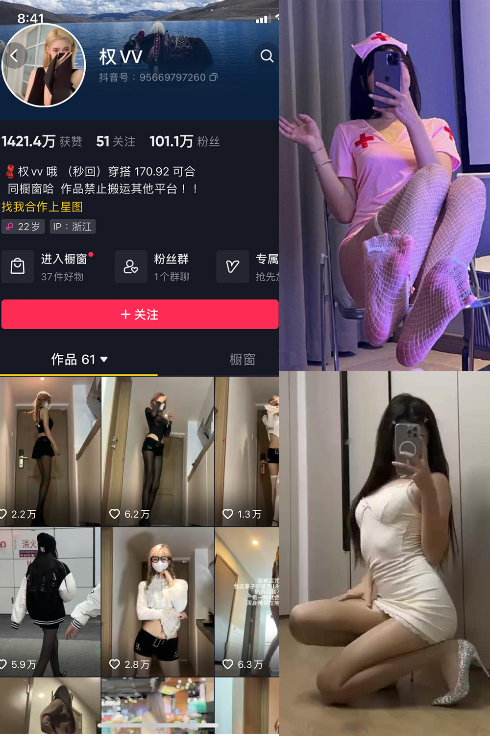 权vvv 微密圈 NO.024期 更新日期：2024.1.25