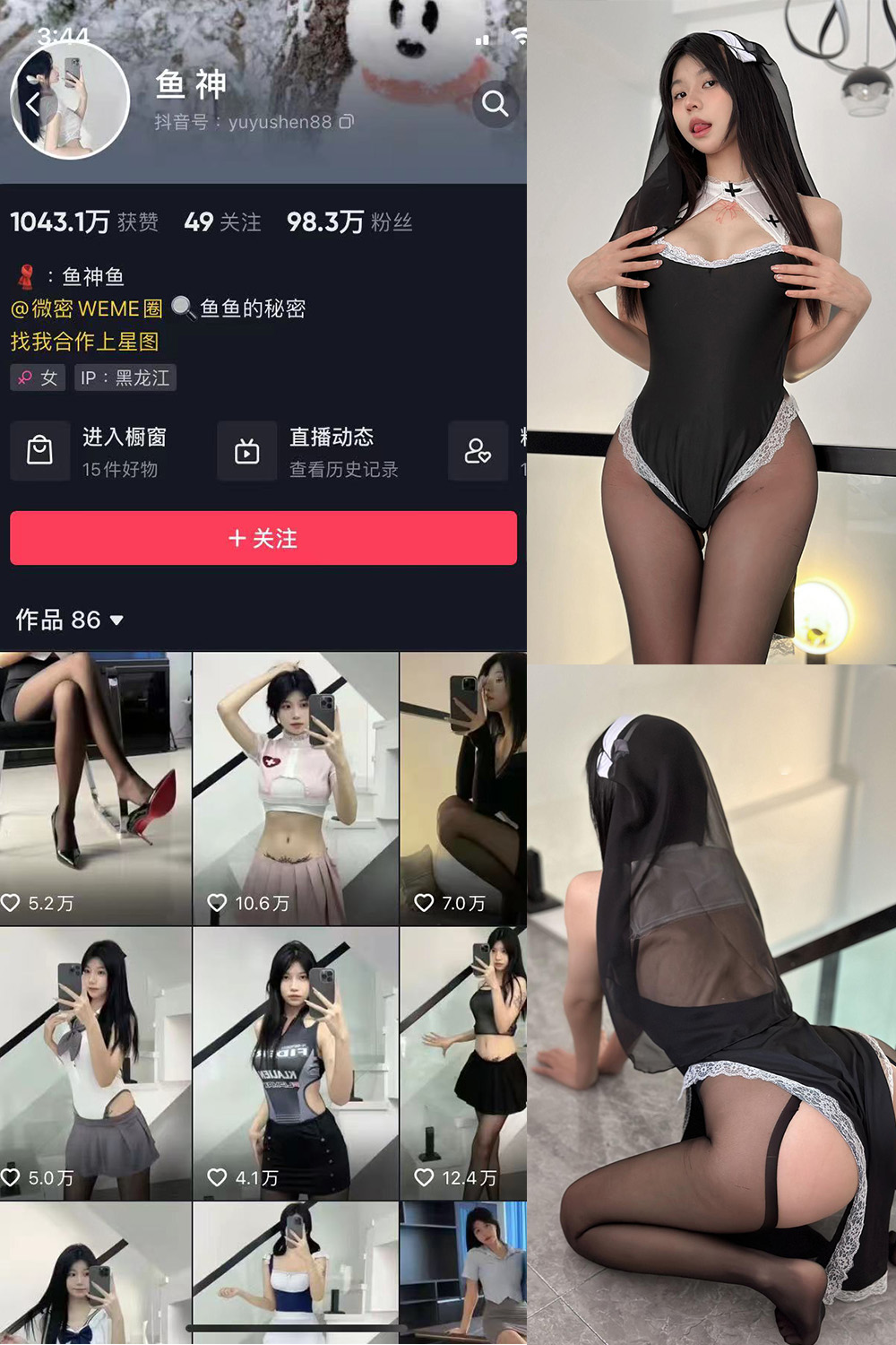 鱼神 微密圈  NO.025期
