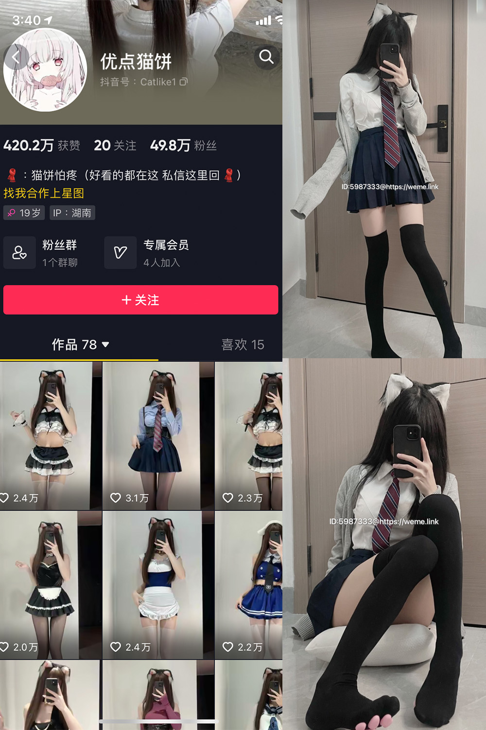 优点猫饼 微密圈 NO.001期 更新日期：2023.6.28