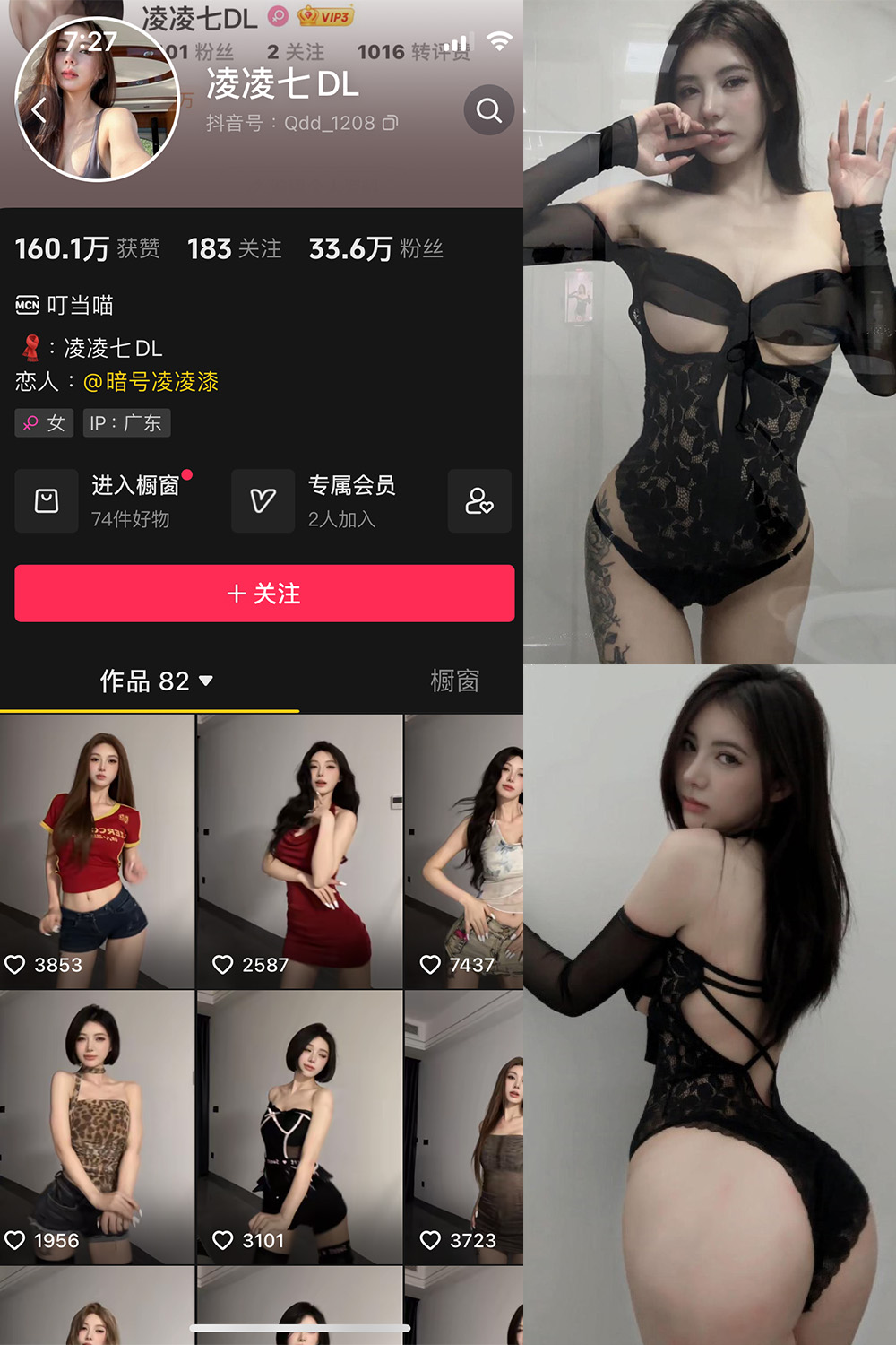 凌凌七DL 微密圈  NO.004期