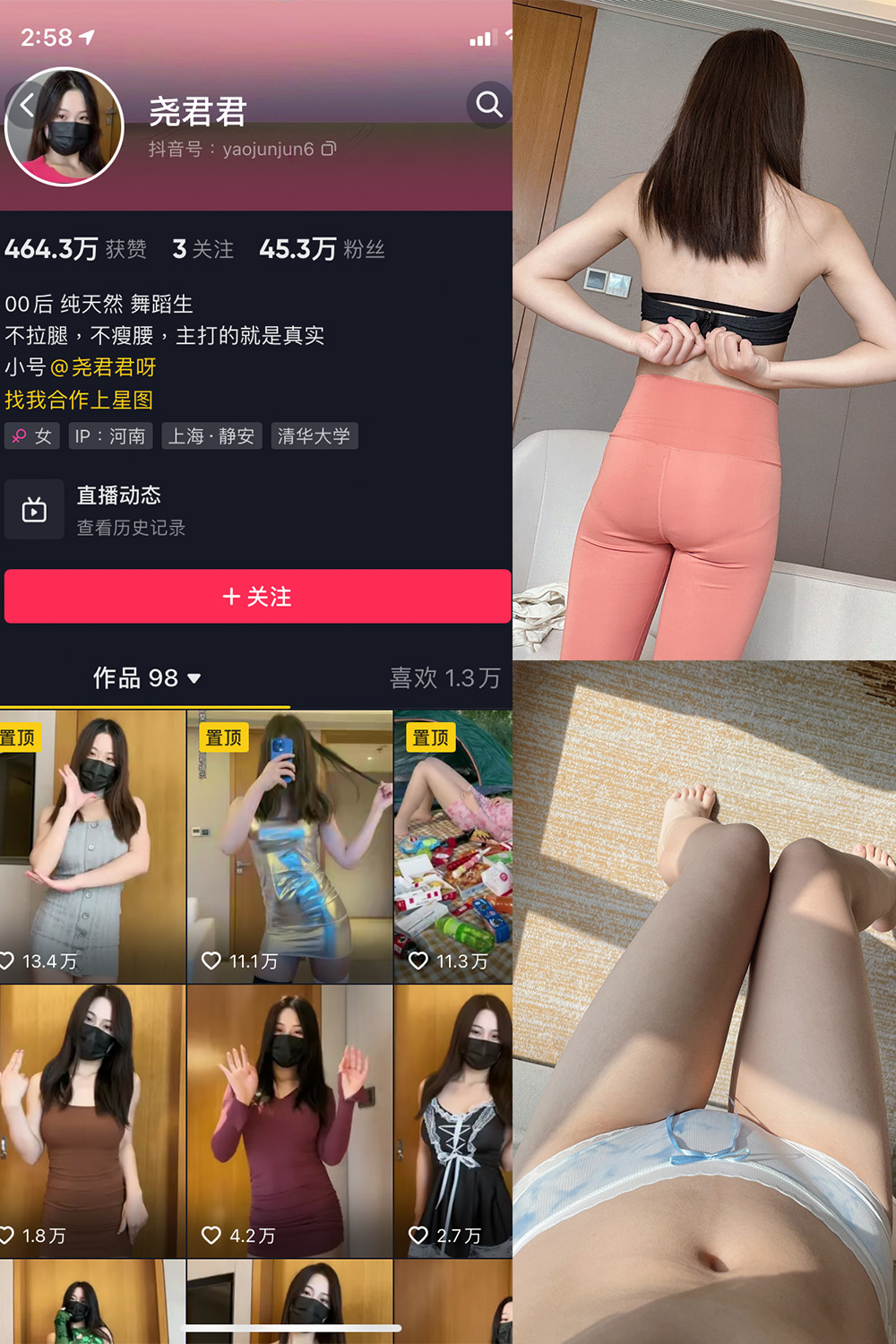 尧君君 微密圈  NO.003期
