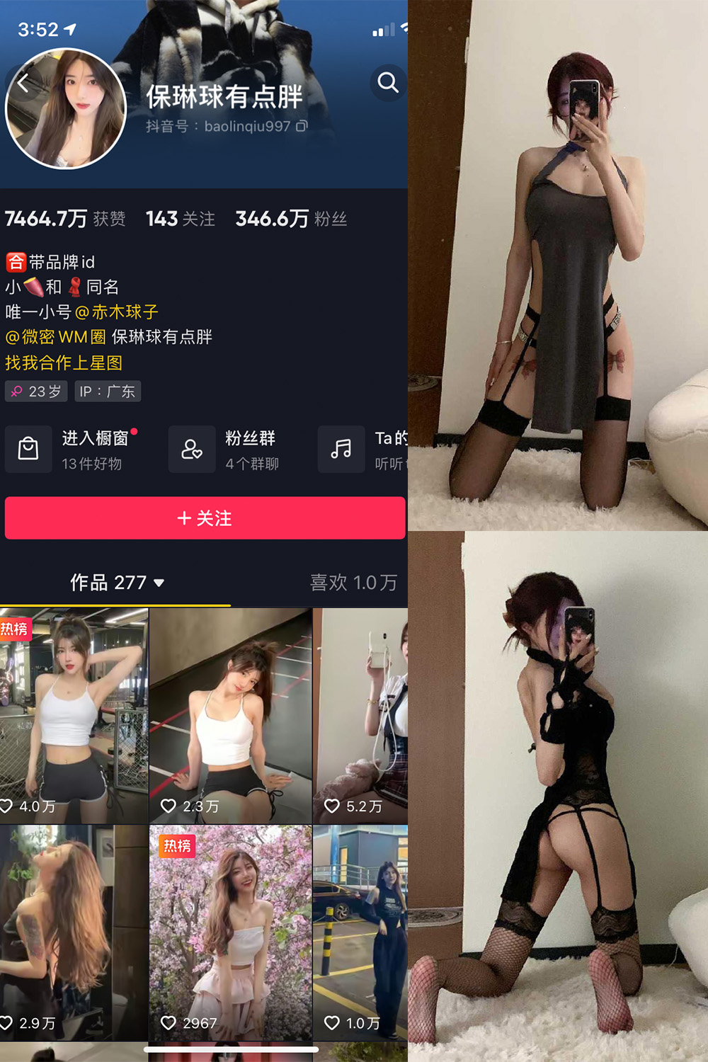 保琳球有点胖 微密圈  NO.007期