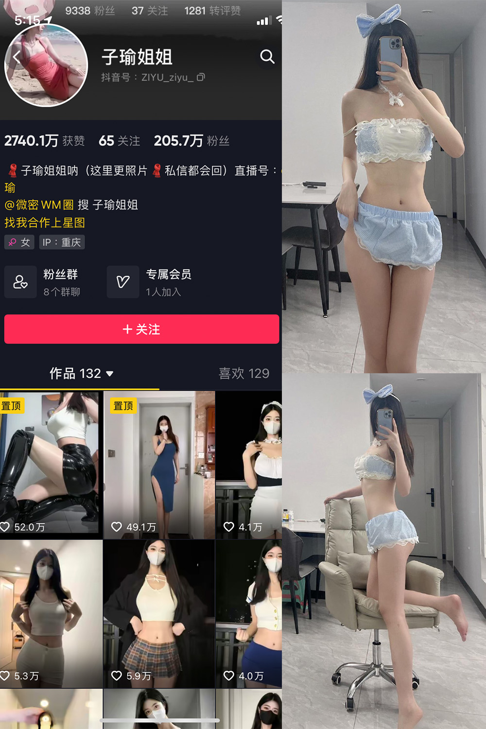 子瑜姐姐 微密圈  NO.017期