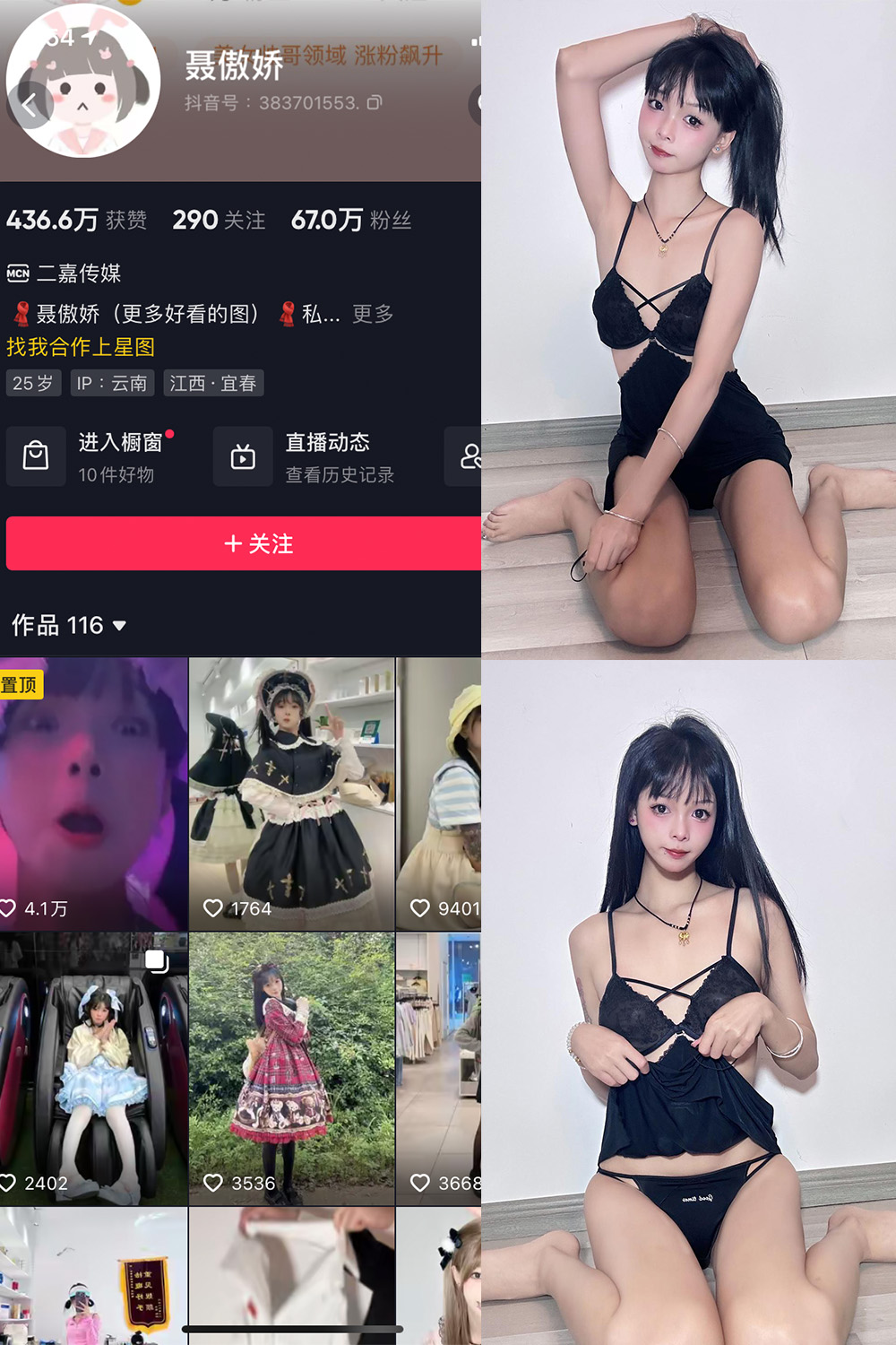 聂傲娇 微密圈 NO.035期 更新日期：2023.8.12