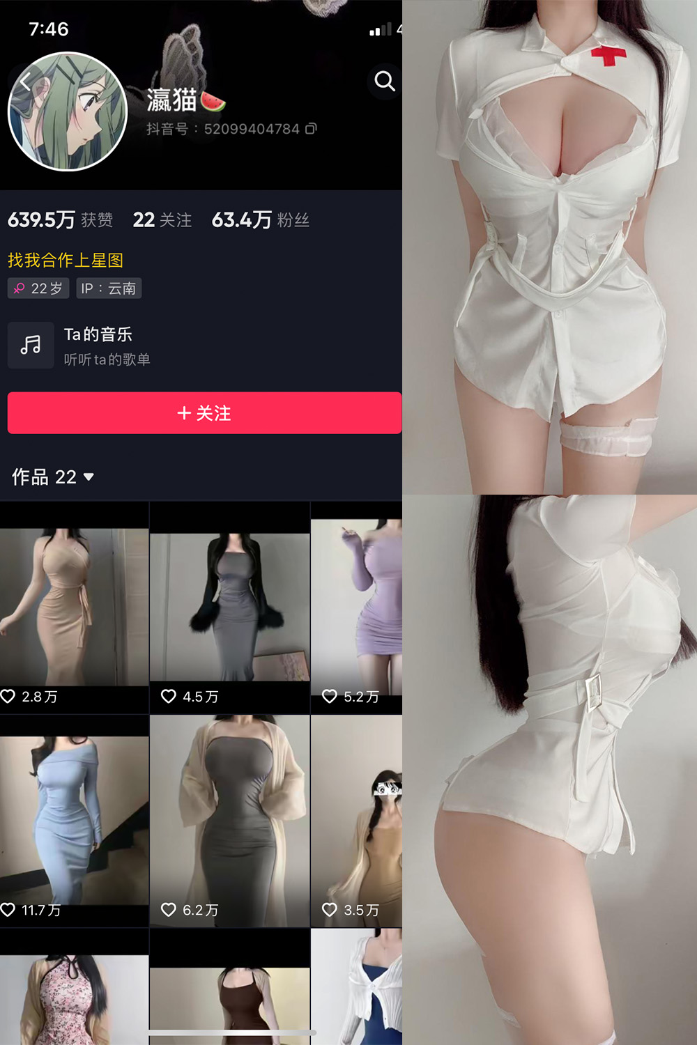 瀛猫 微密圈 NO.008期 更新日期：2023.6.15