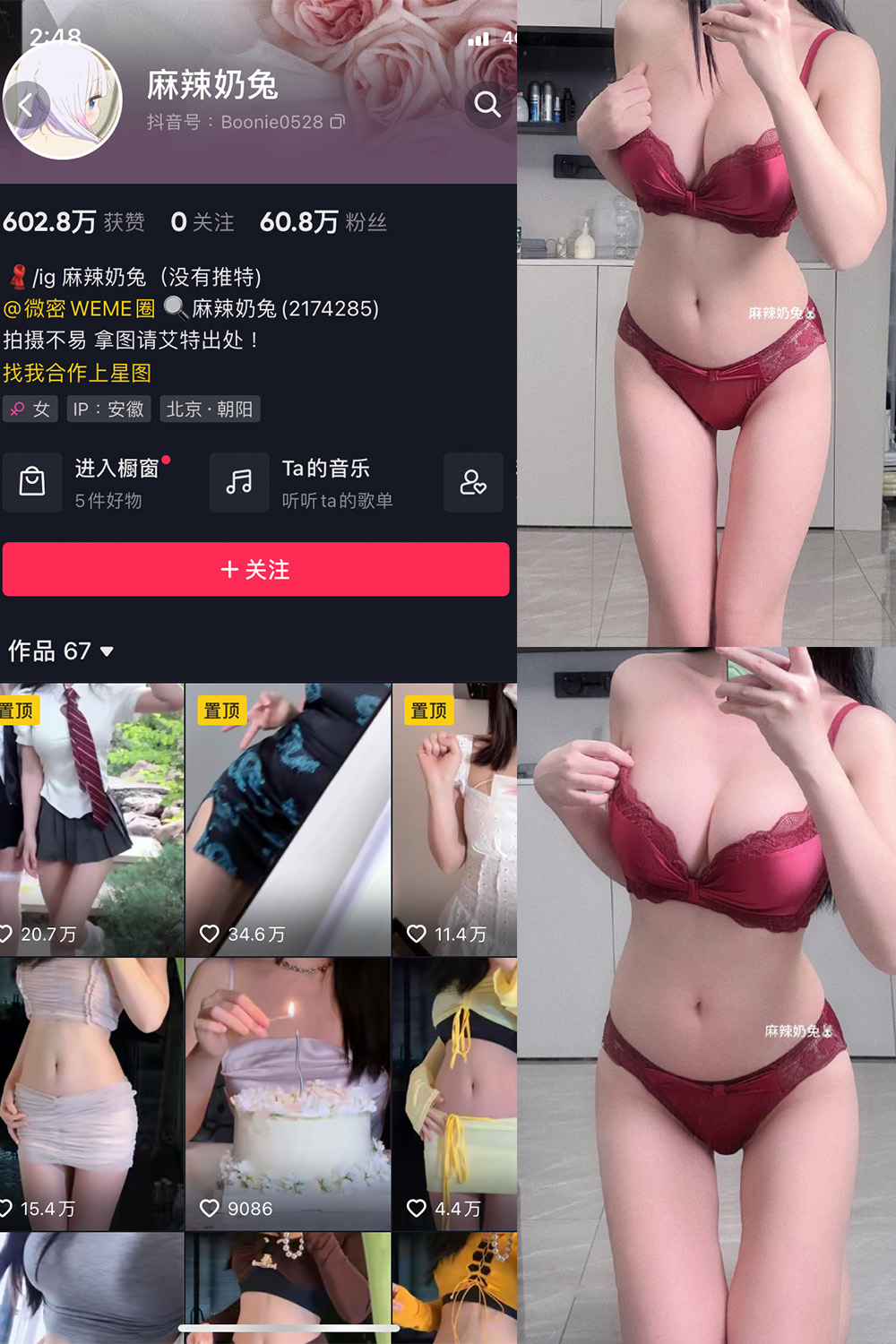 麻辣奶兔 微密圈 NO.057期 更新日期：2023.12.21