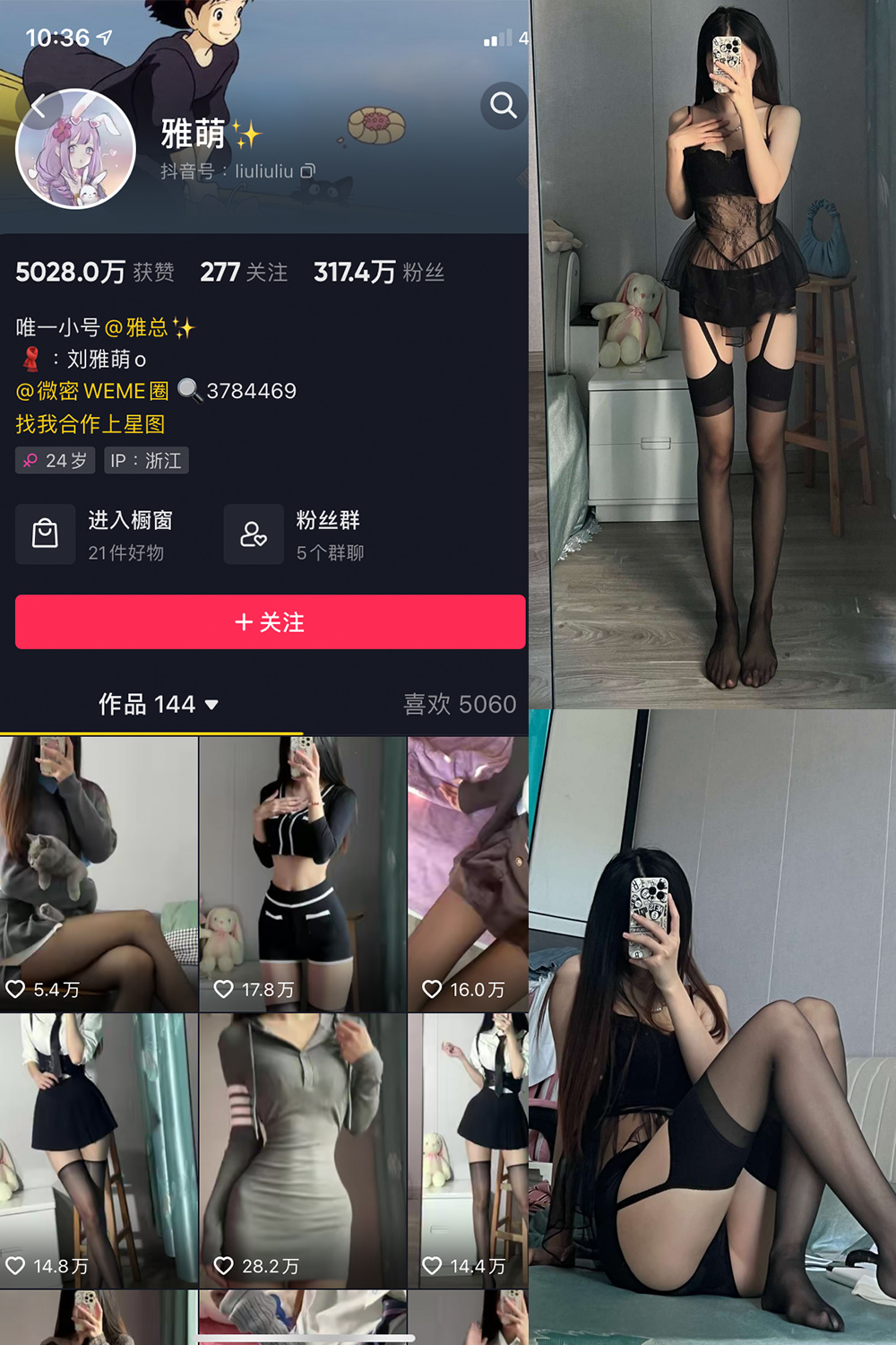 刘雅萌 微密圈  NO.004期